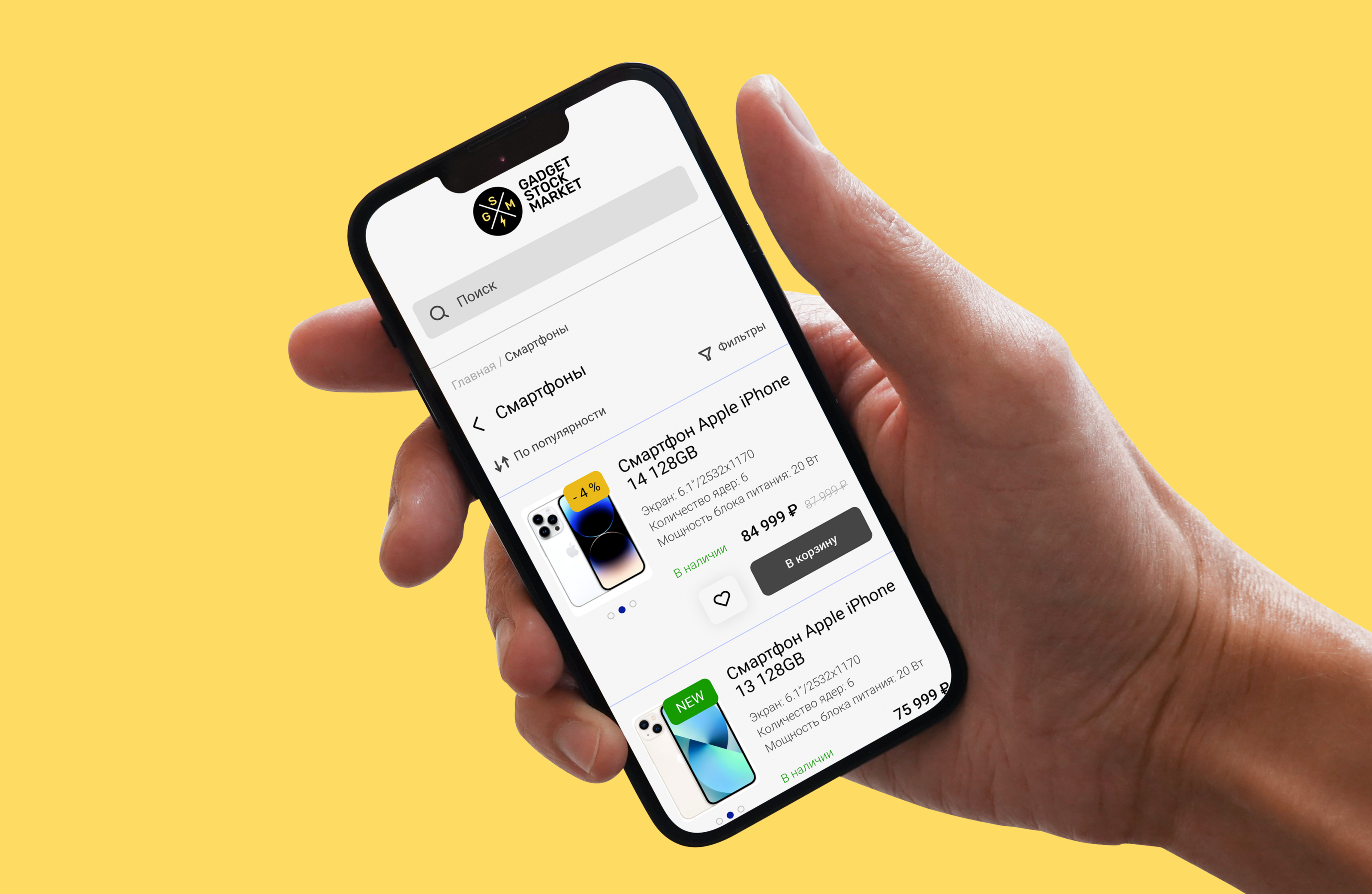 Gadget Stock Market. Фирменный стиль — Изображение №8 — Брендинг, Графика на Dprofile