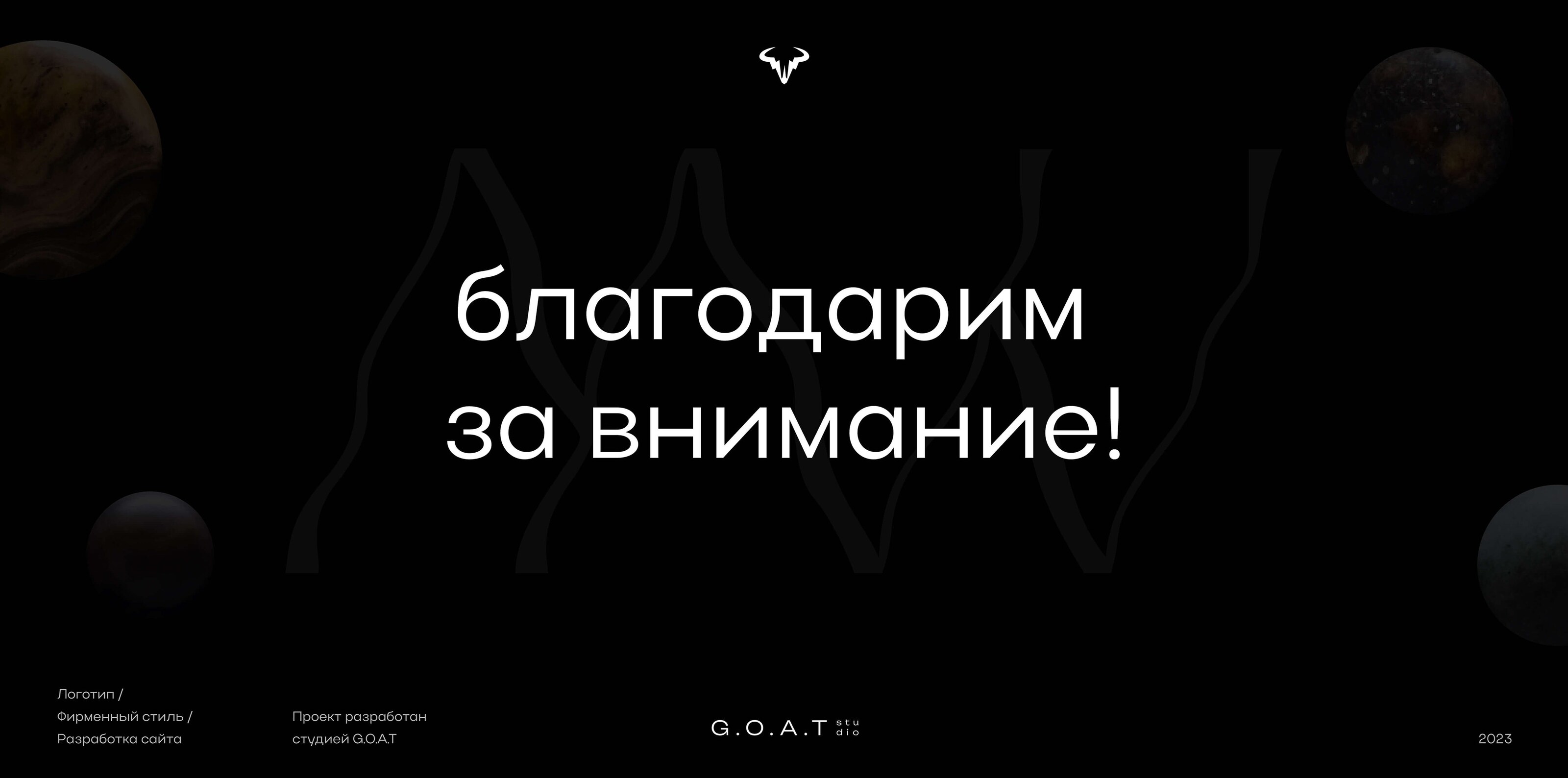Morwood – брендинг и разработка сайта — Изображение №6 — Интерфейсы, Брендинг на Dprofile