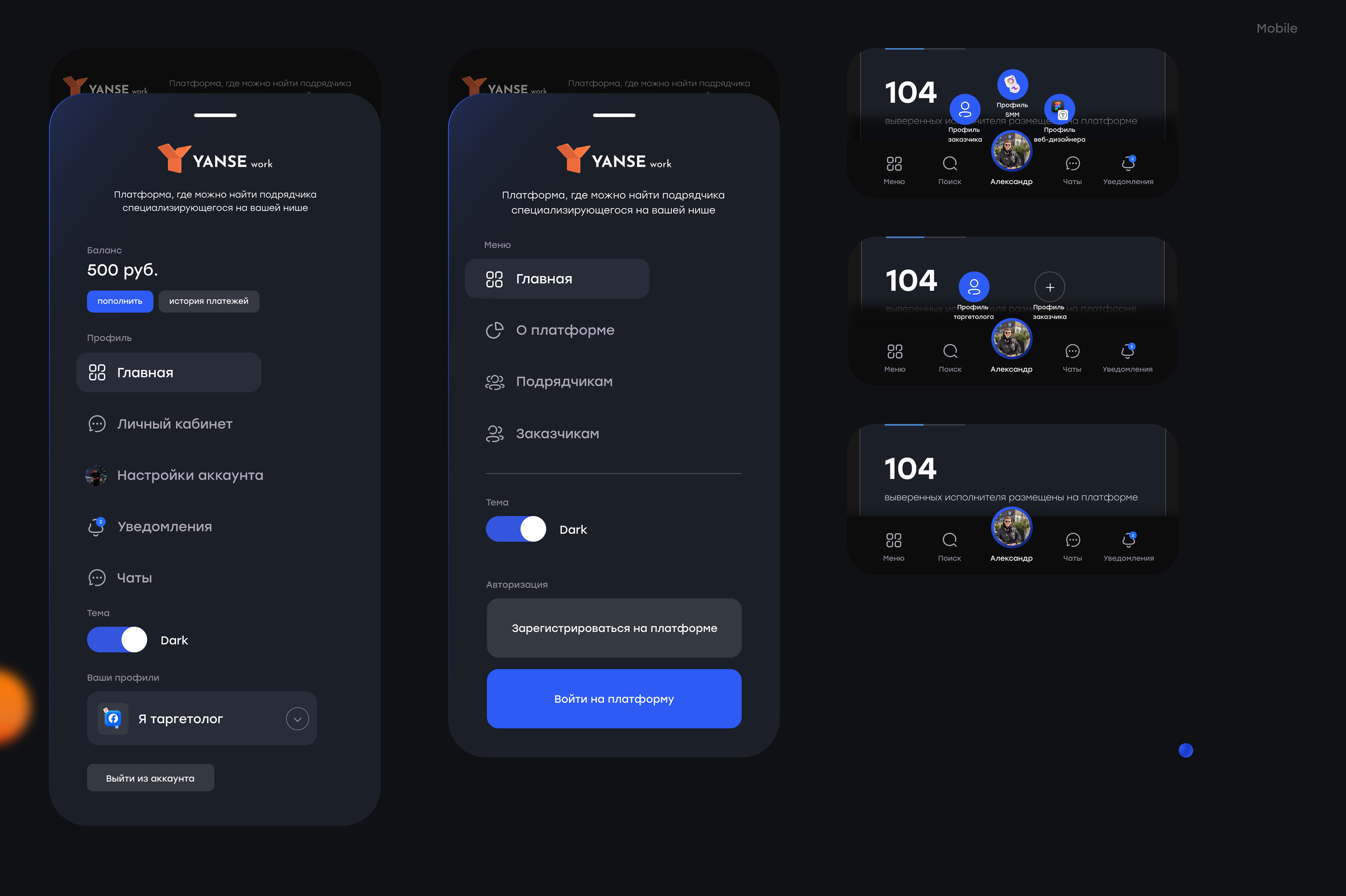 Yanse work – freelance platform — Изображение №8 — Интерфейсы на Dprofile