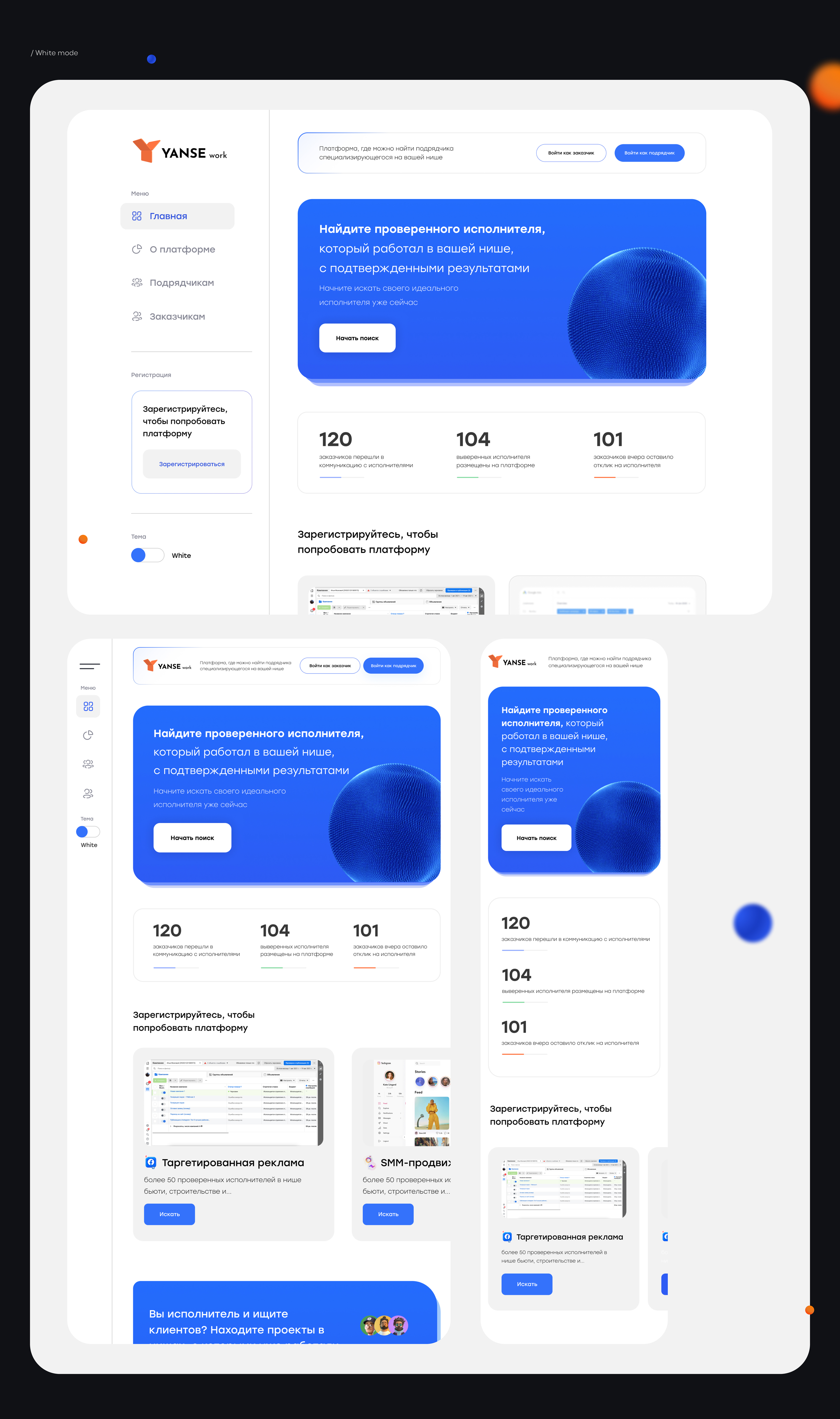 Yanse work – freelance platform — Изображение №15 — Интерфейсы на Dprofile