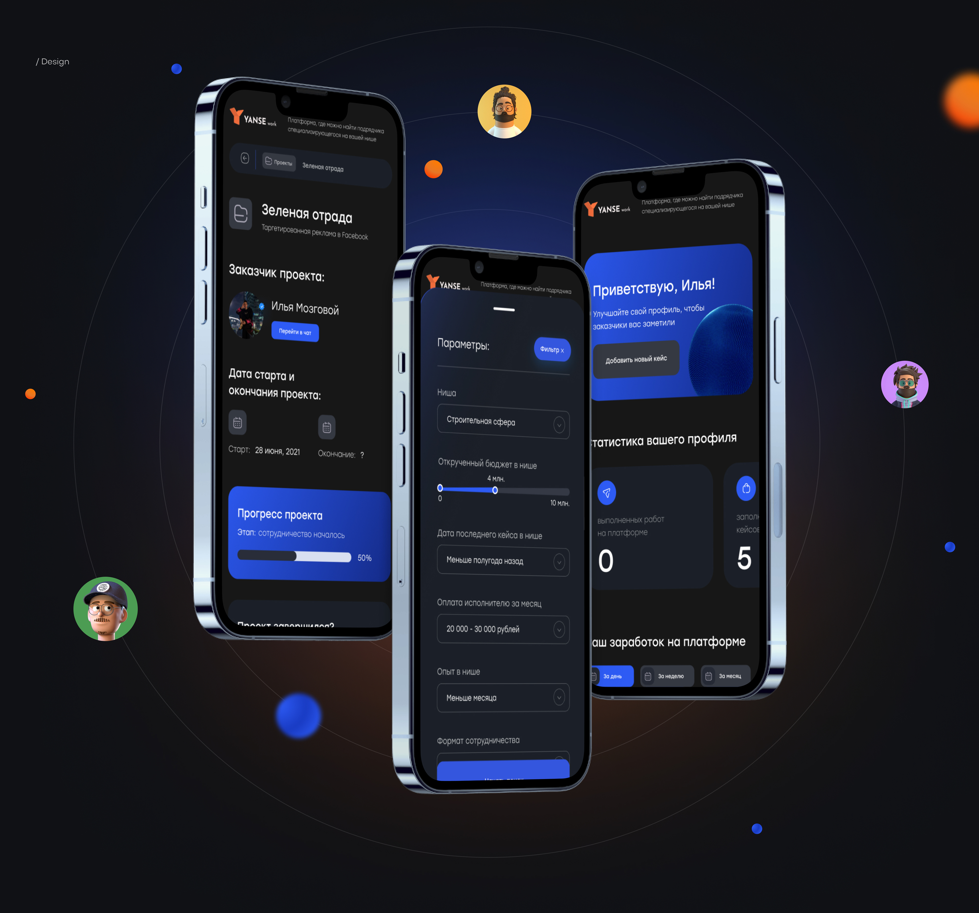 Yanse work – freelance platform — Изображение №5 — Интерфейсы на Dprofile