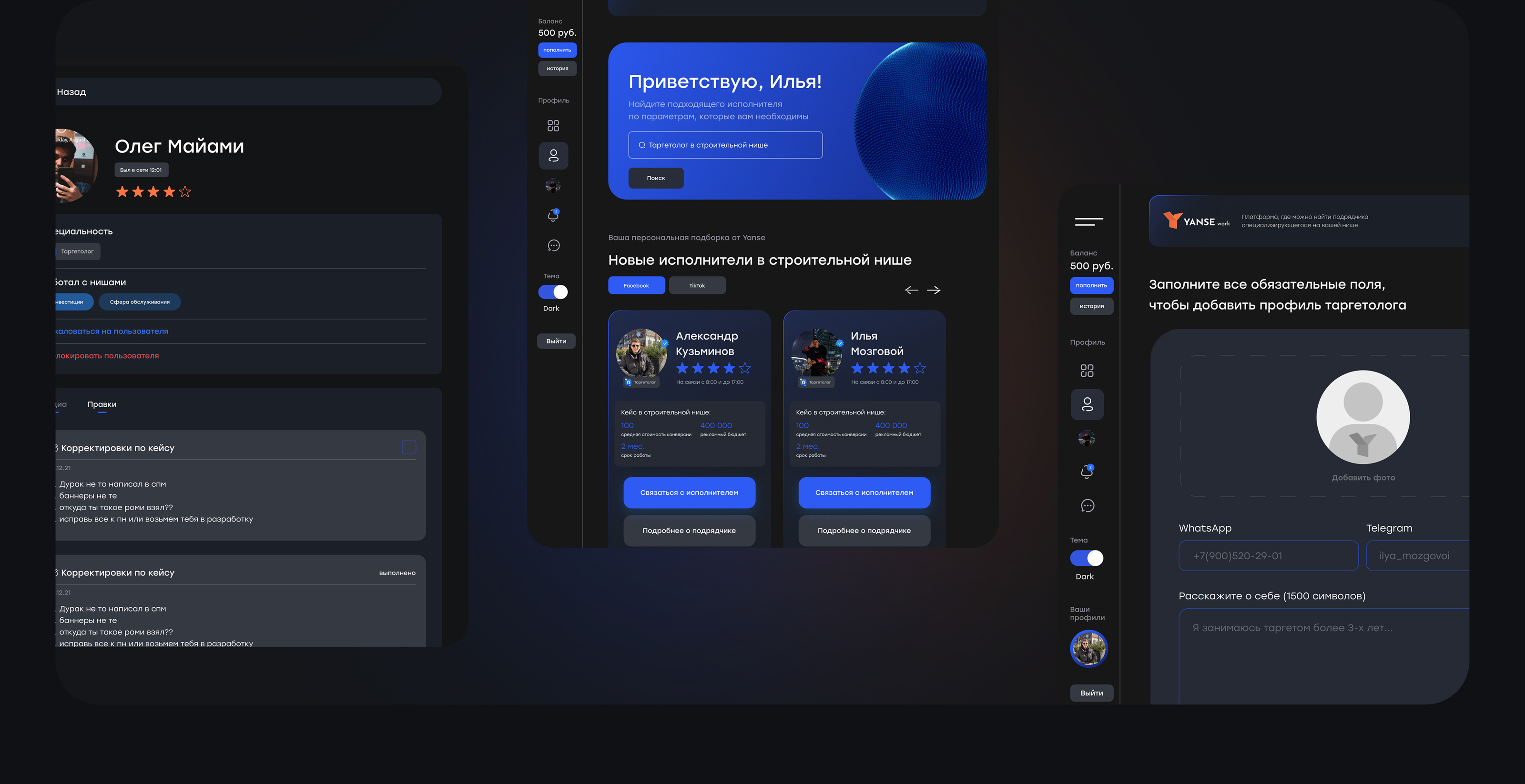 Yanse work – freelance platform — Изображение №13 — Интерфейсы на Dprofile