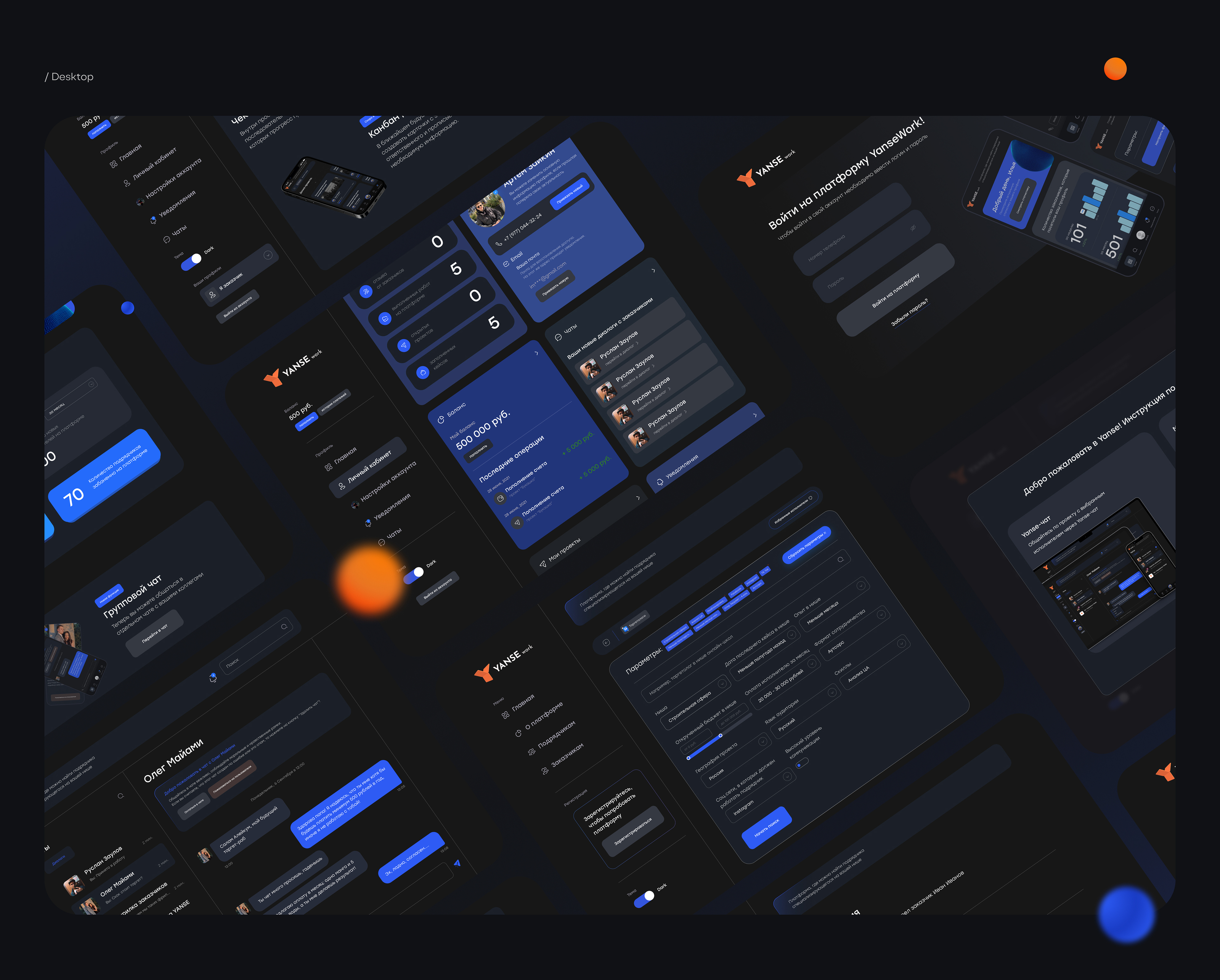 Yanse work – freelance platform — Изображение №14 — Интерфейсы на Dprofile