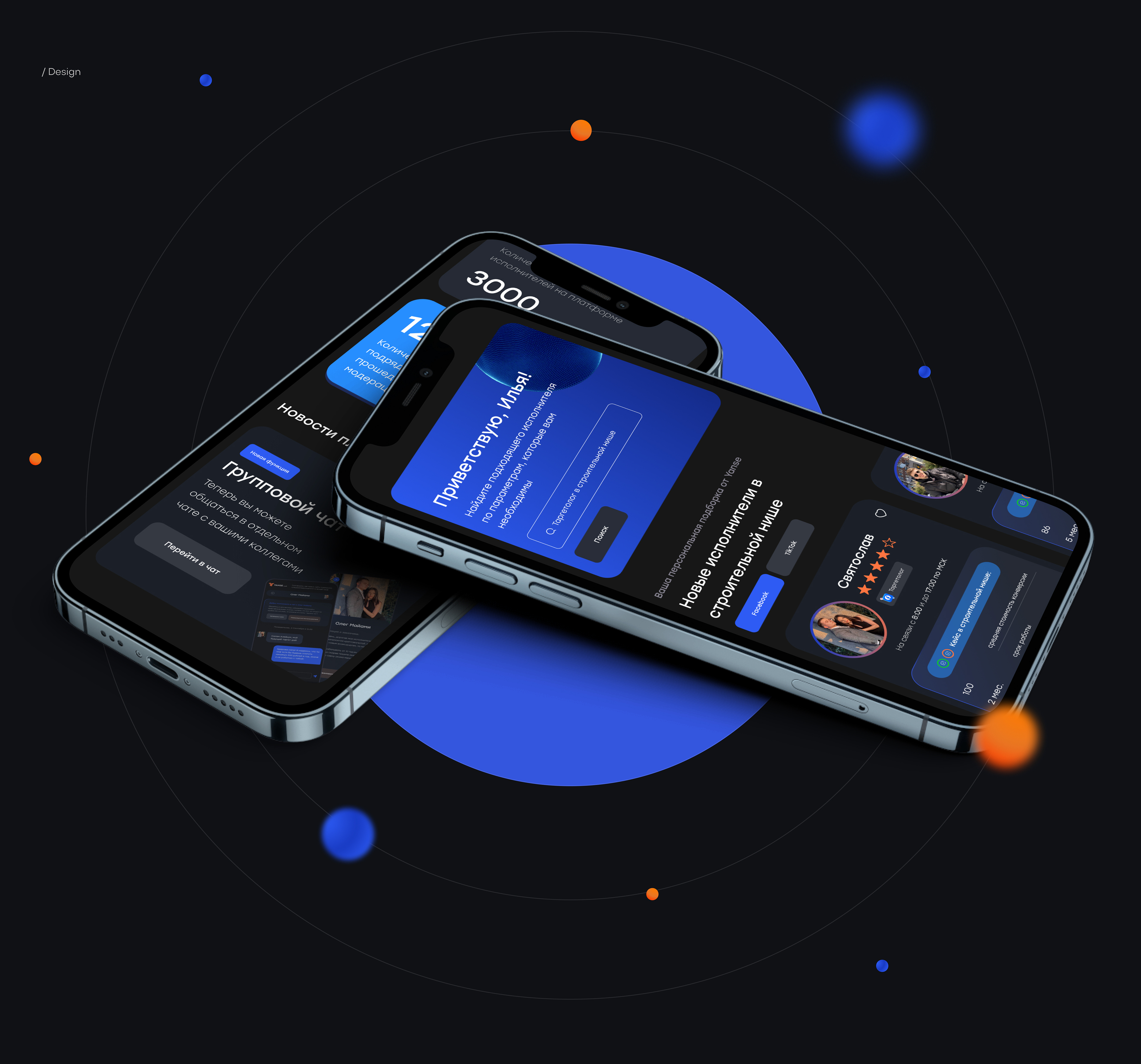 Yanse work – freelance platform — Изображение №16 — Интерфейсы на Dprofile