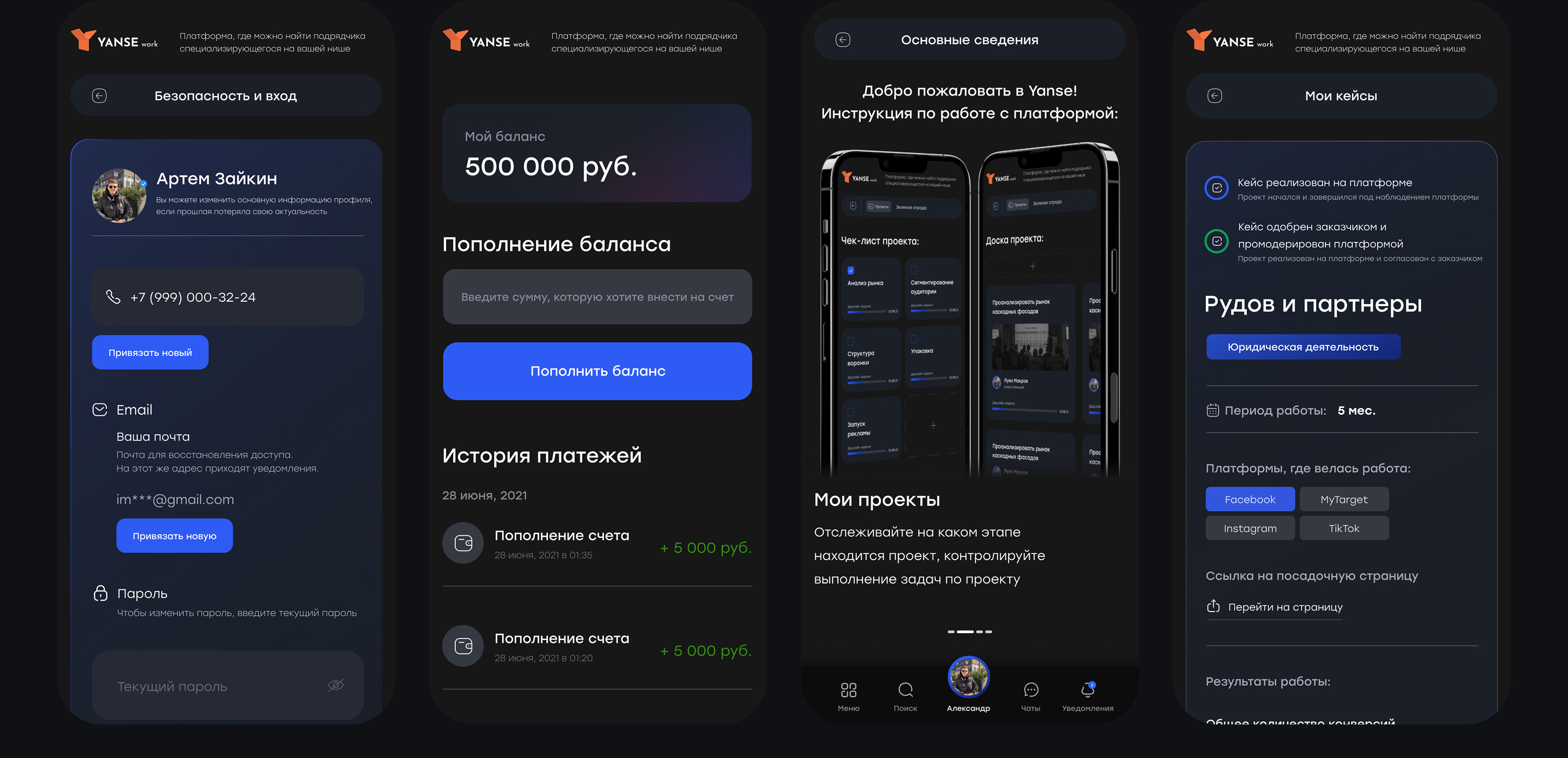 Yanse work – freelance platform — Изображение №10 — Интерфейсы на Dprofile