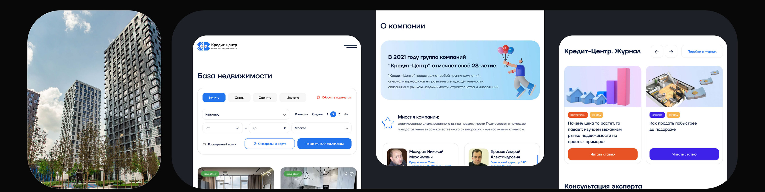 CreditCentre – real estate — Изображение №6 — Интерфейсы на Dprofile