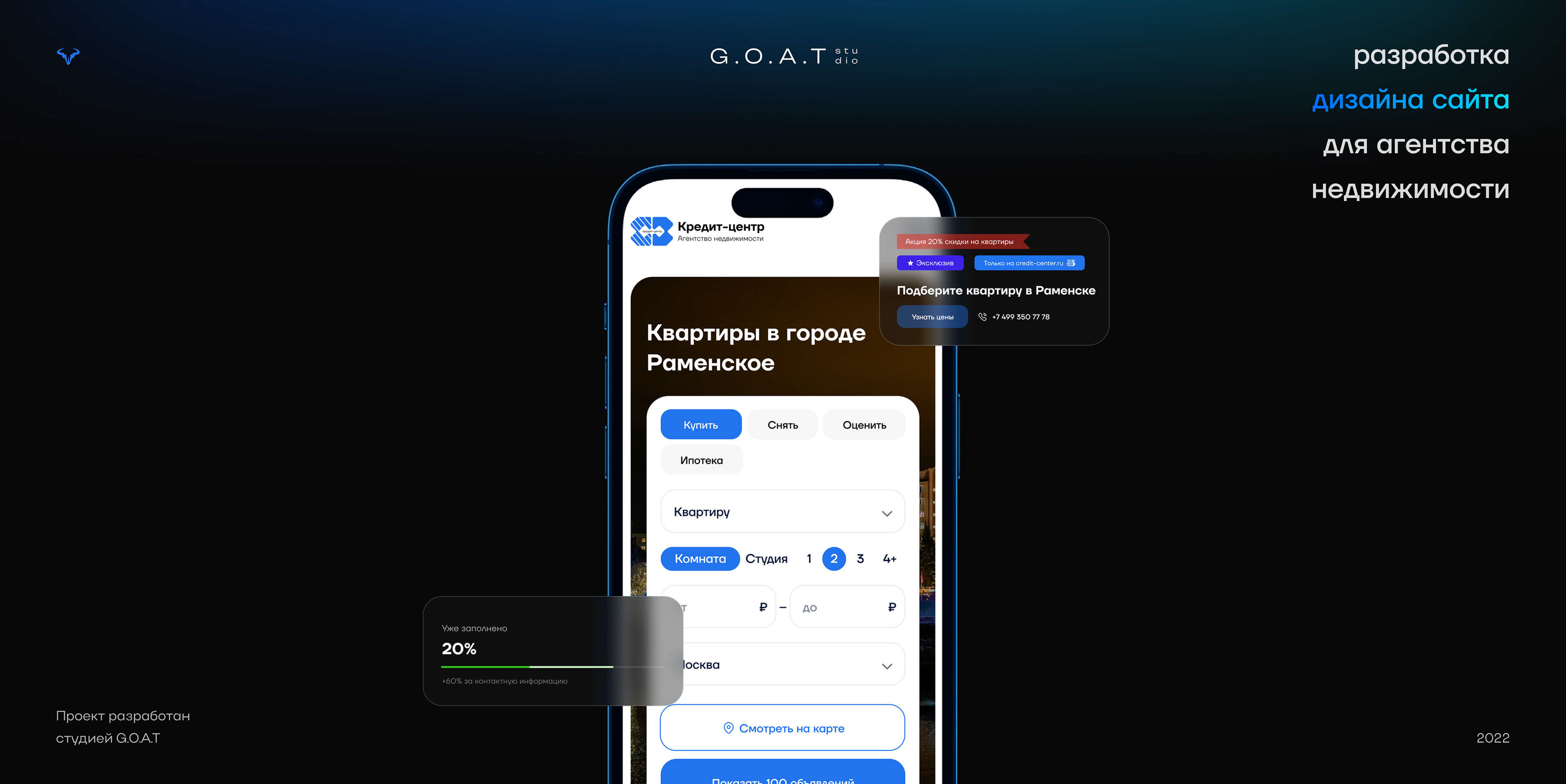 CreditCentre – real estate — Изображение №1 — Интерфейсы на Dprofile