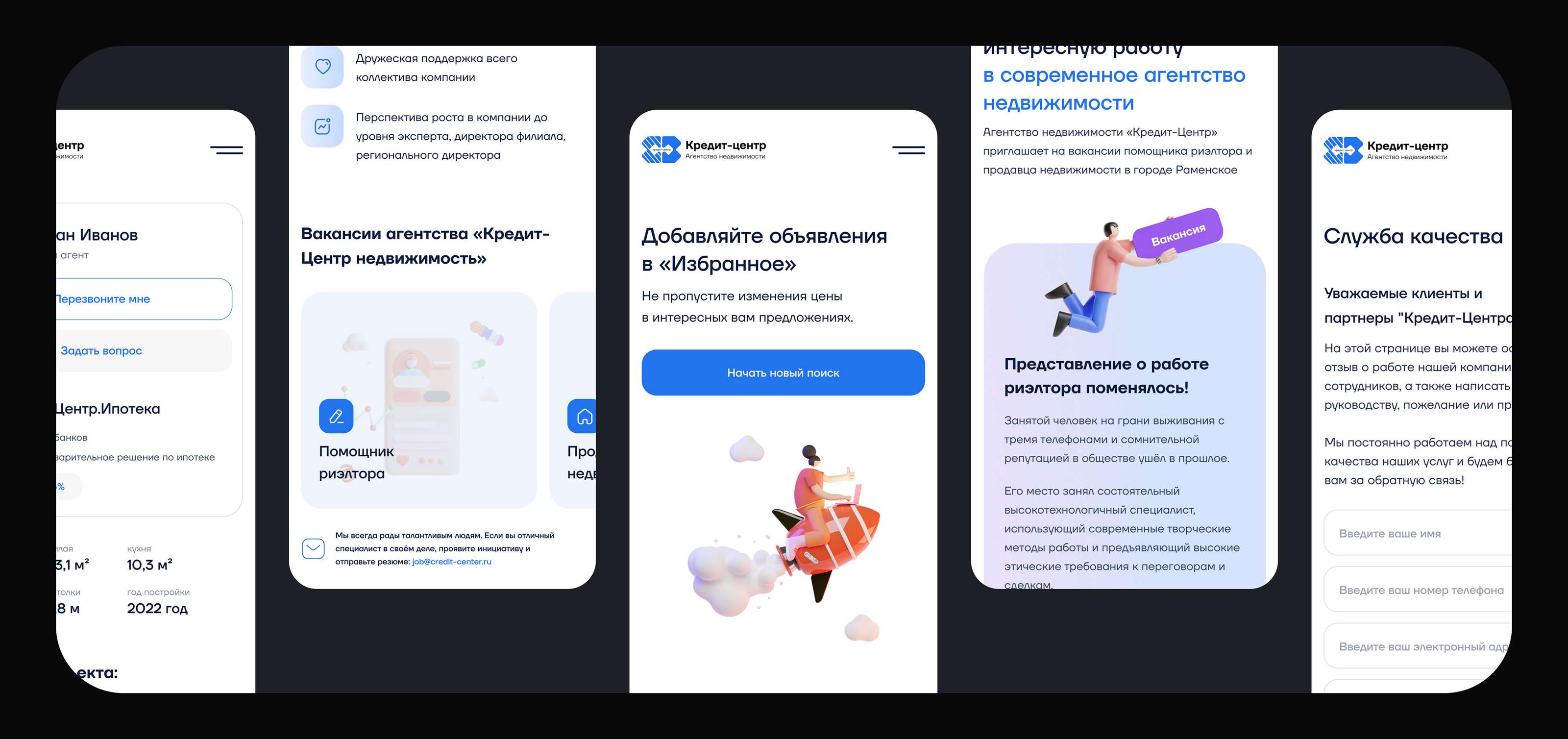 CreditCentre – real estate — Изображение №11 — Интерфейсы на Dprofile
