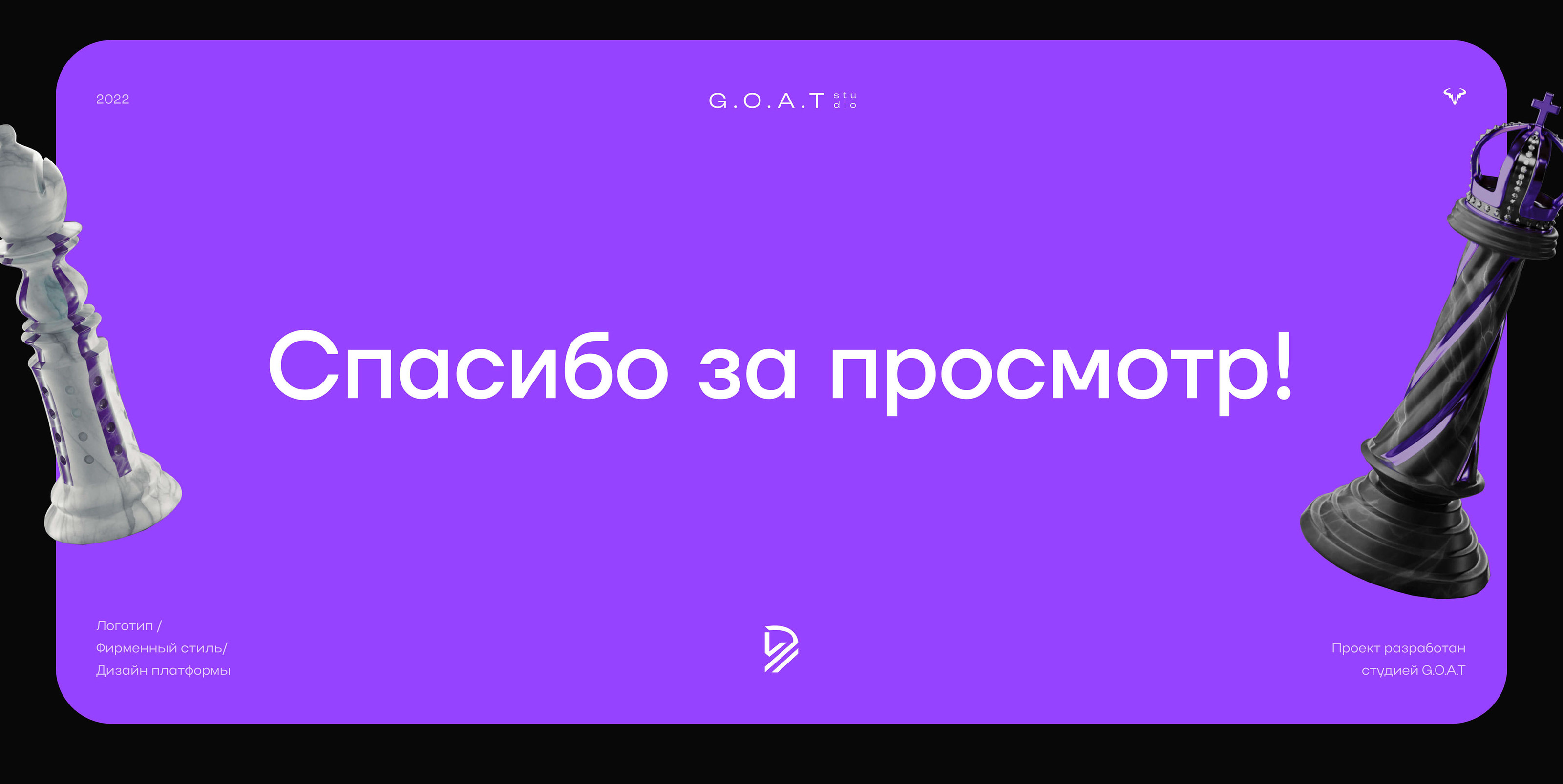 Design platform web 3.0 crypto chess game — Изображение №10 — Интерфейсы, Брендинг на Dprofile
