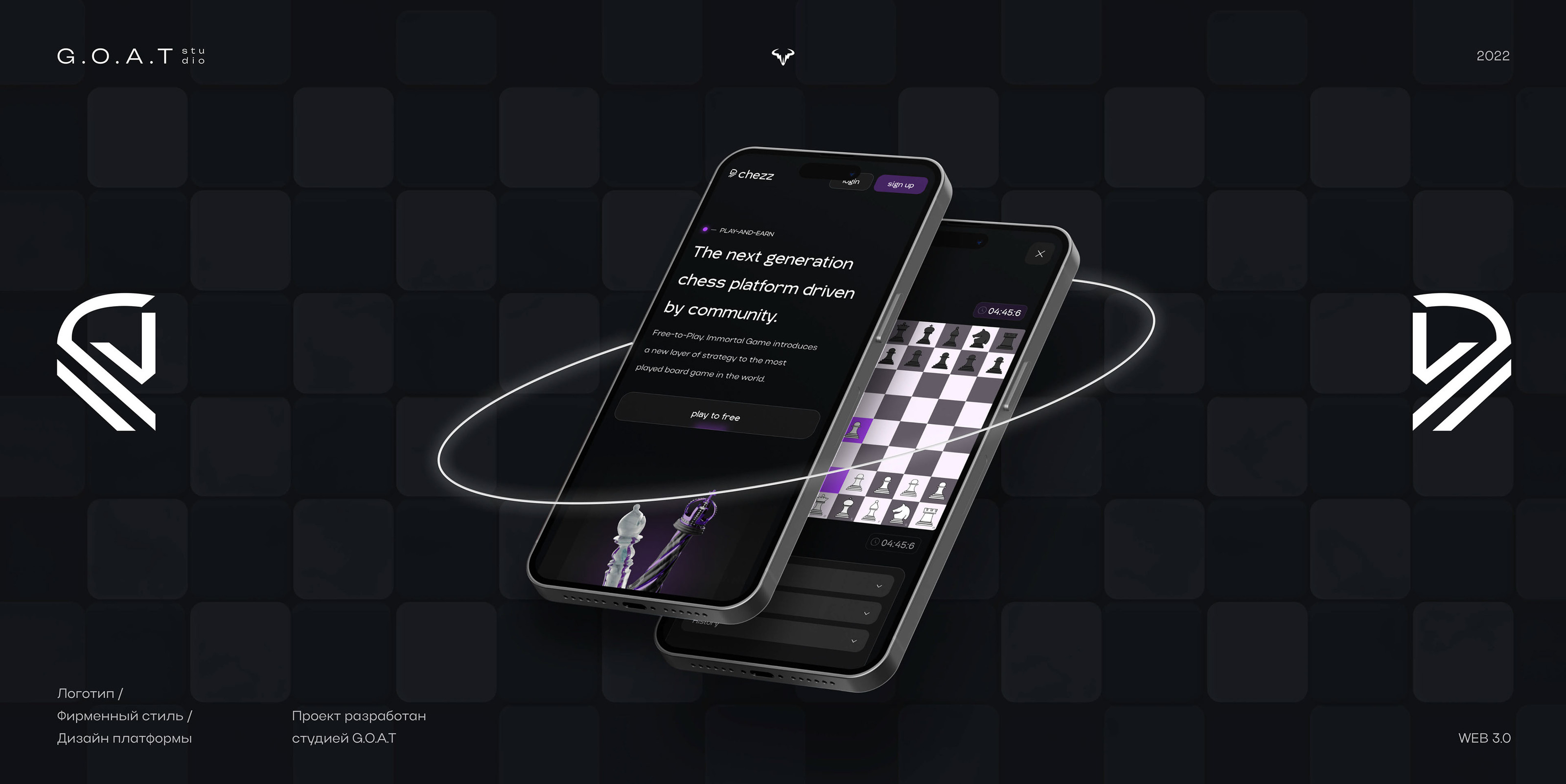 Design platform web 3.0 crypto chess game — Изображение №1 — Интерфейсы, Брендинг на Dprofile