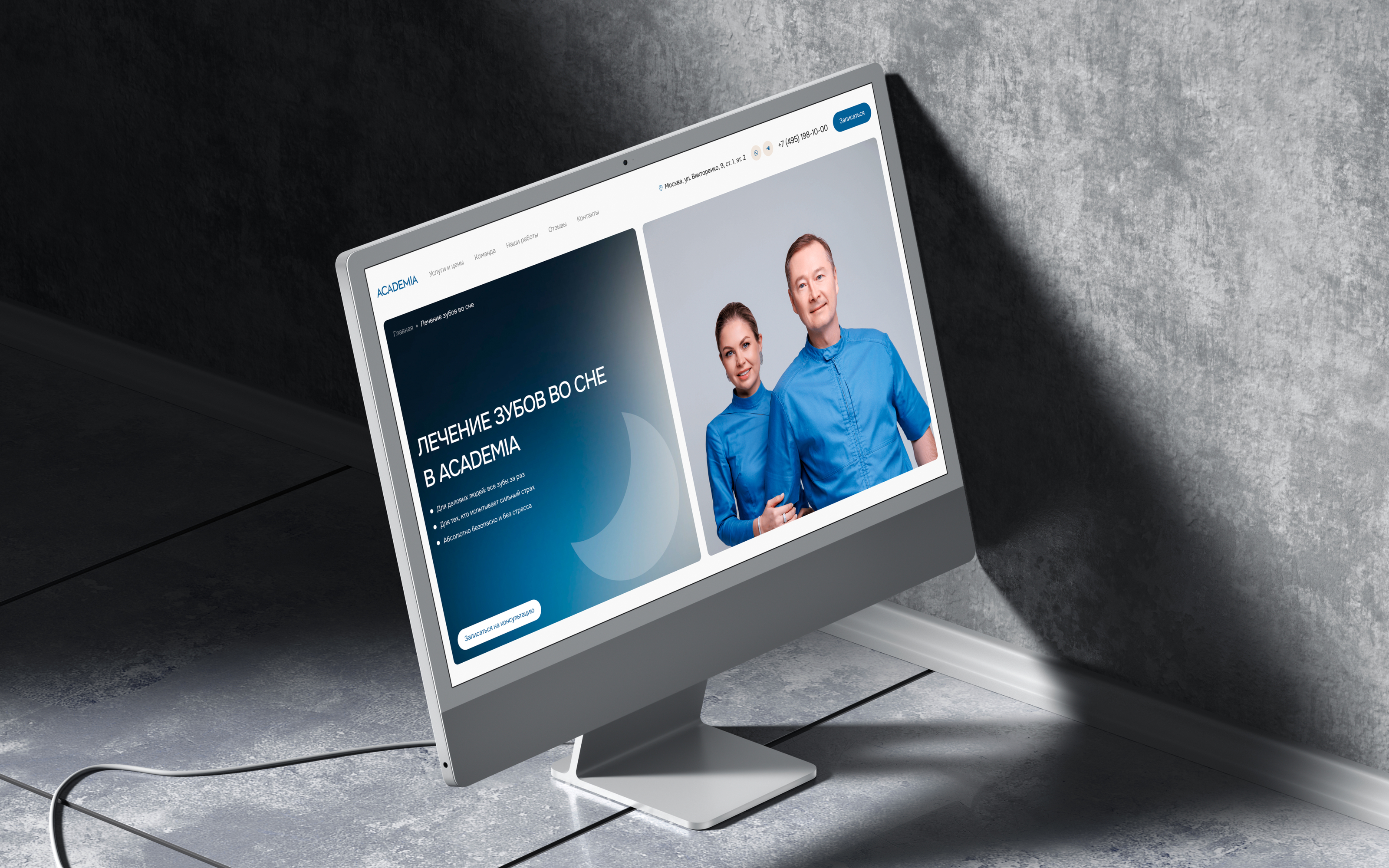 Corporate website for a dental clinic — Изображение №6 — Интерфейсы, Брендинг на Dprofile