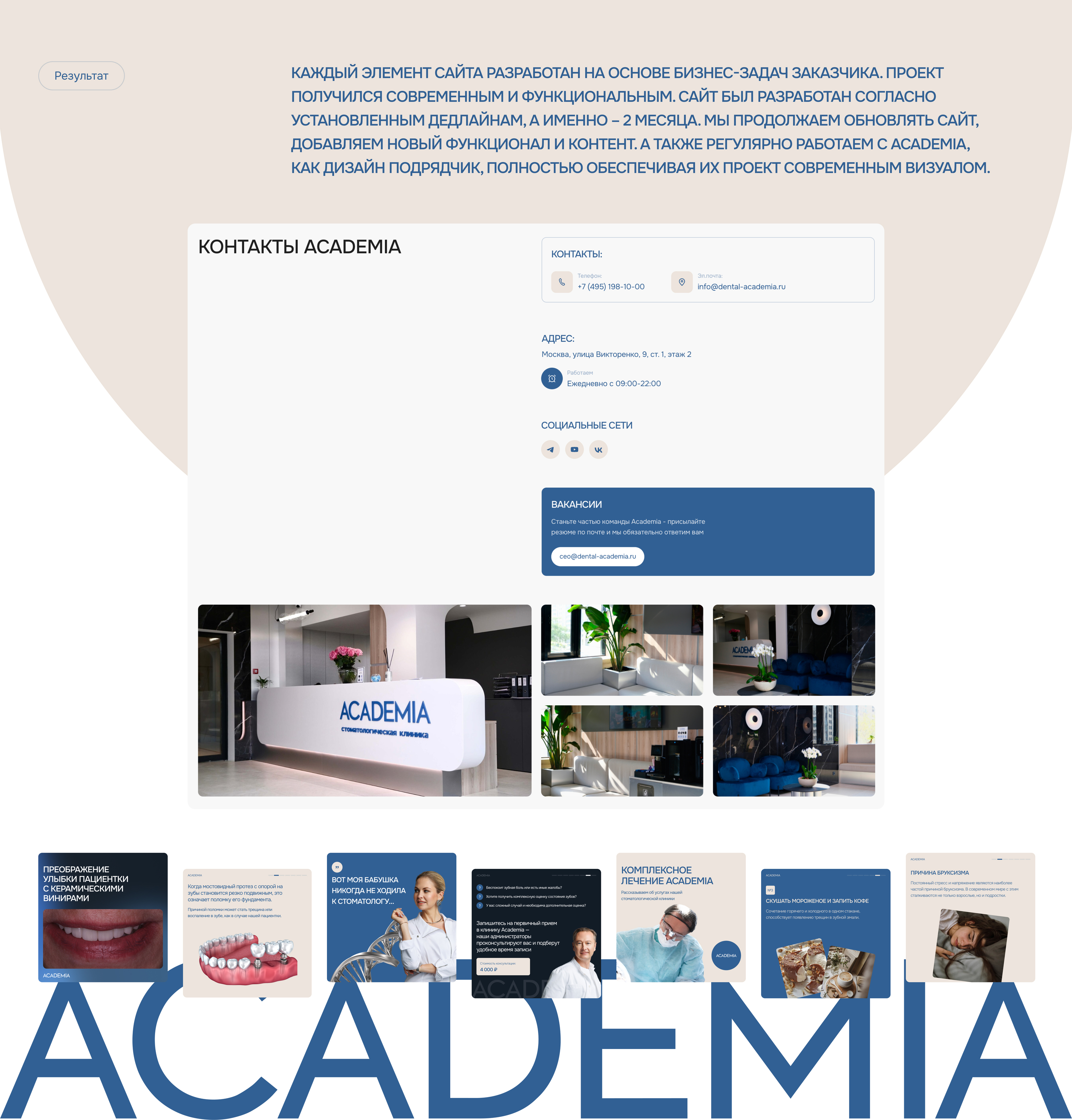 Corporate website for a dental clinic — Изображение №8 — Интерфейсы, Брендинг на Dprofile