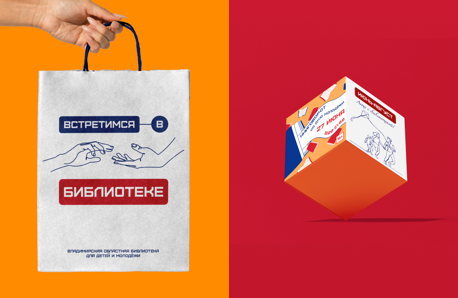ФИРМЕННЫЙ СТИЛЬ БИБЛИОТЕКИ | library identity — Изображение №8 — Брендинг, Графика на Dprofile