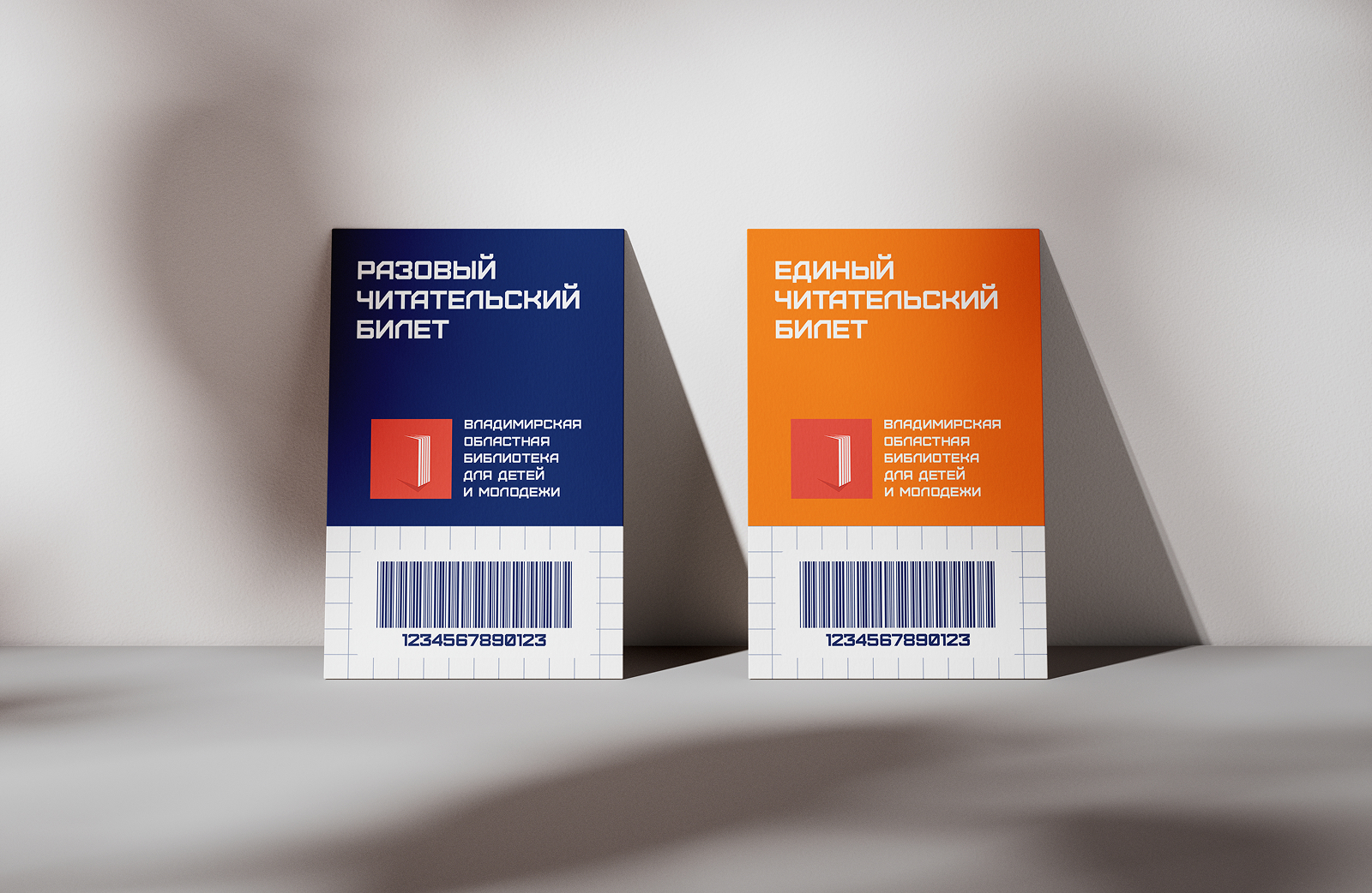 ФИРМЕННЫЙ СТИЛЬ БИБЛИОТЕКИ | library identity — Изображение №7 — Брендинг, Графика на Dprofile