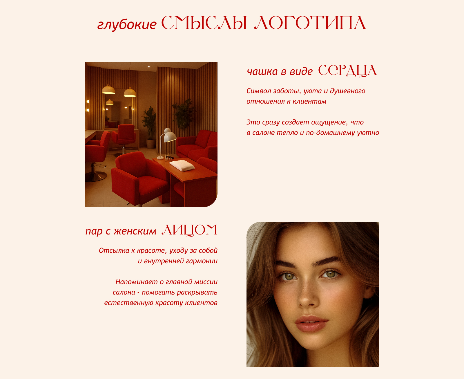 ЛОГОТИП ДЛЯ СТУДИИ КРАСОТЫ, ФИРМЕННЫЙ СТИЛЬ — Изображение №6 — Брендинг, Графика на Dprofile