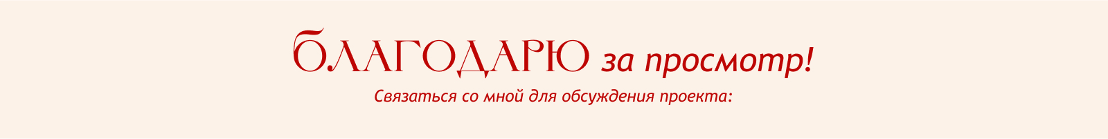 ЛОГОТИП ДЛЯ СТУДИИ КРАСОТЫ, ФИРМЕННЫЙ СТИЛЬ — Изображение №17 — Брендинг, Графика на Dprofile