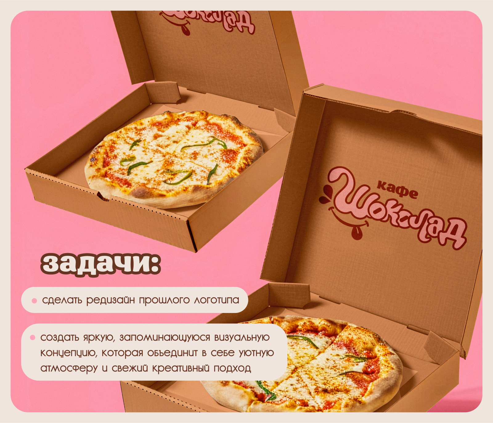 ЛОГОТИП ДЛЯ КАФЕ | ФИРМЕННЫЙ СТИЛЬ | ПОЛИГРАФИЯ — Изображение №3 — Брендинг на Dprofile
