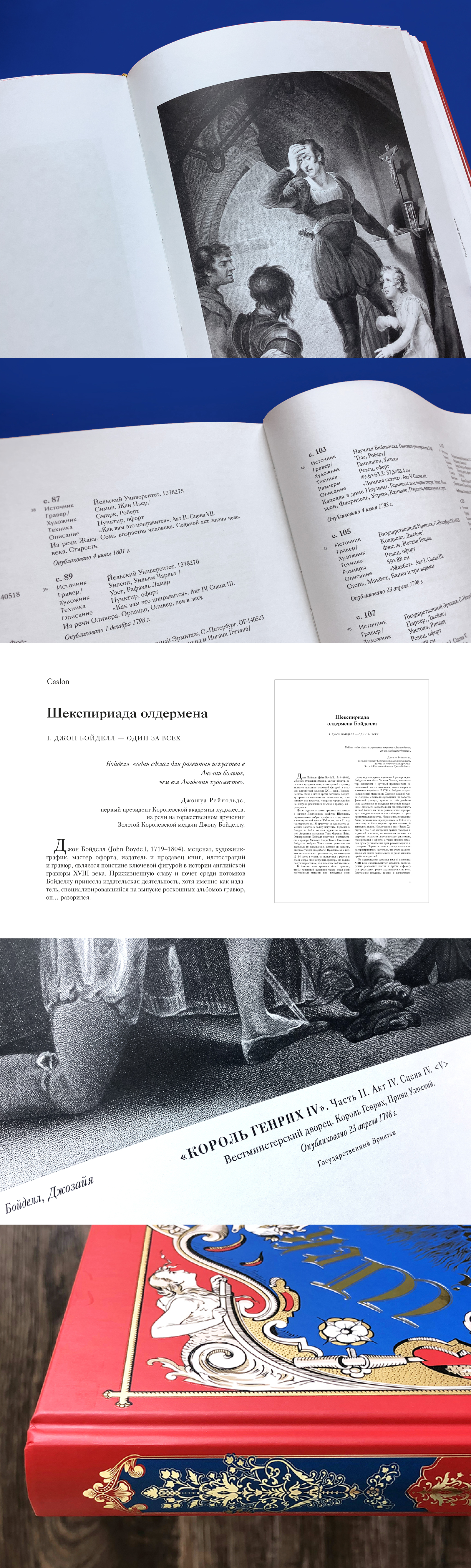 Галерея Шекспира — Изображение №5 — Графика на Dprofile