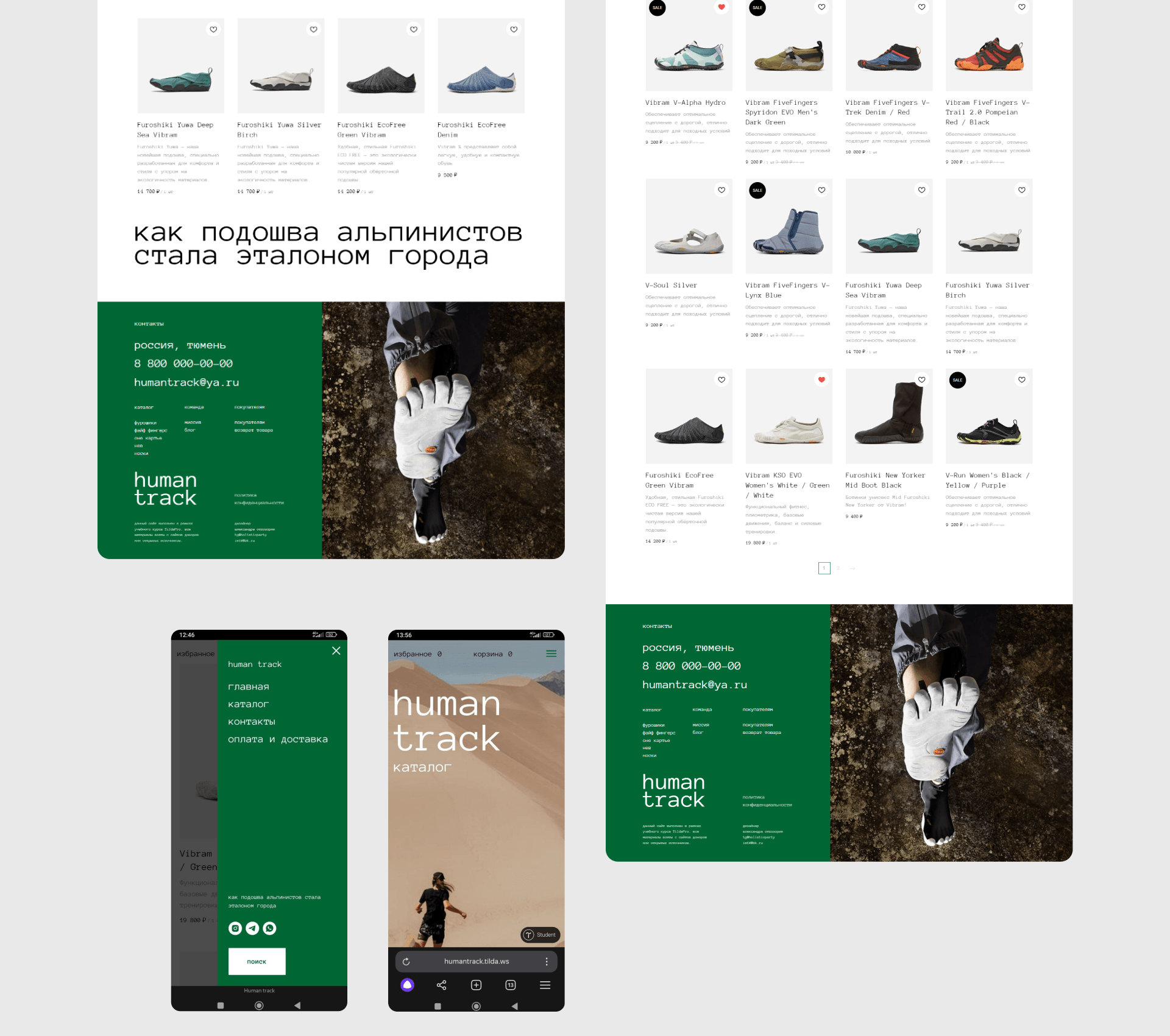 Сайт магазина / Barefoot shoe store website — Изображение №8 — Интерфейсы, Брендинг на Dprofile
