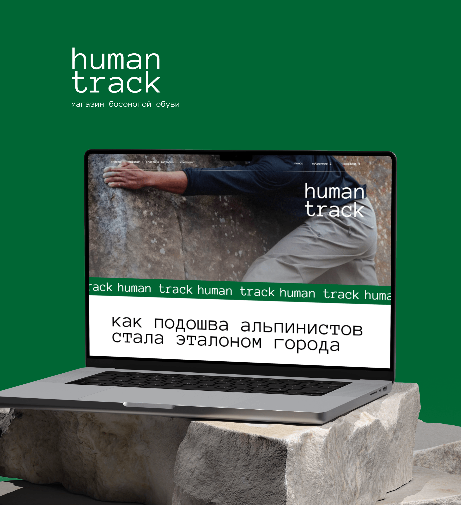 Сайт магазина / Barefoot shoe store website — Изображение №4 — Интерфейсы, Брендинг на Dprofile