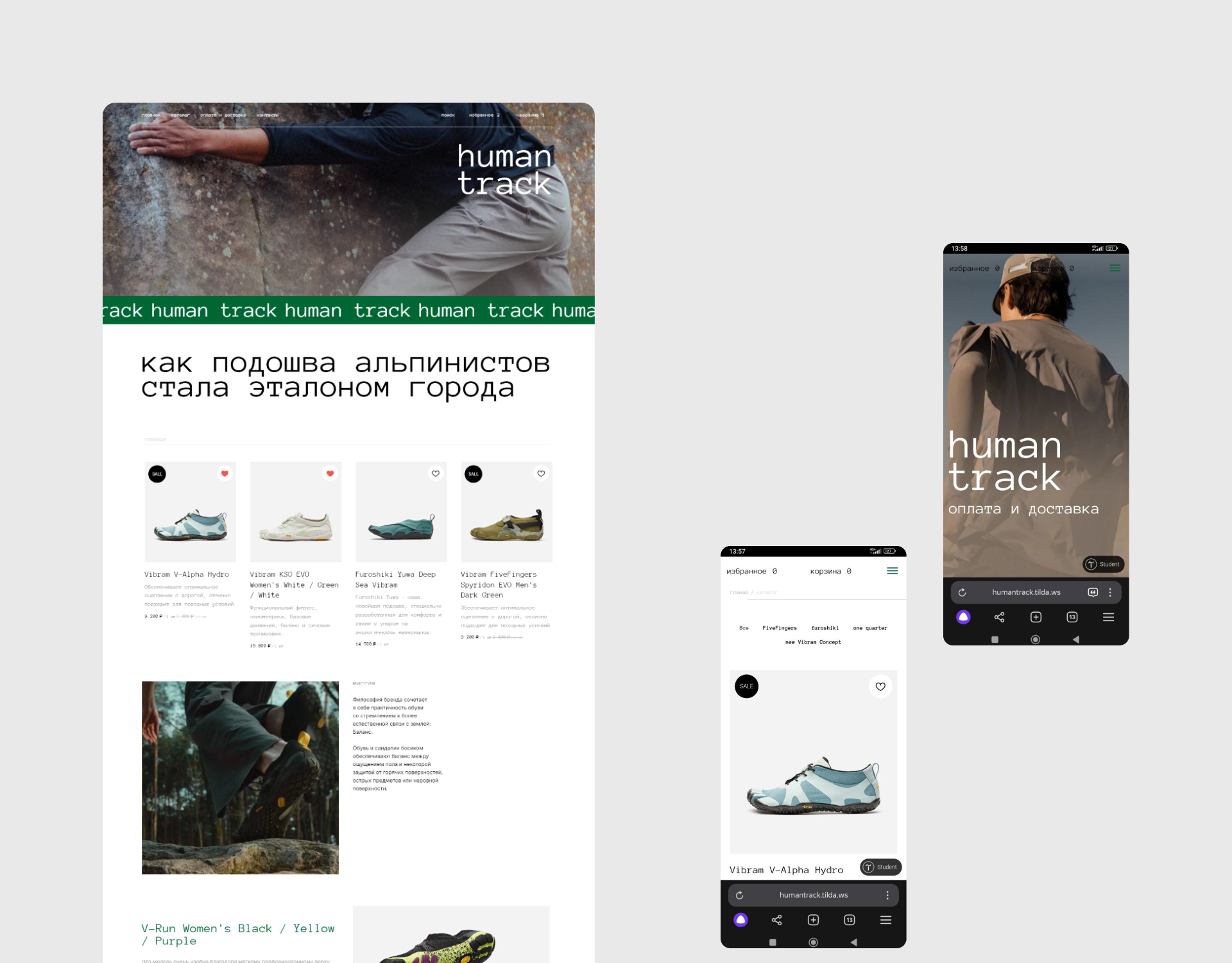 Сайт магазина / Barefoot shoe store website — Изображение №6 — Интерфейсы, Брендинг на Dprofile