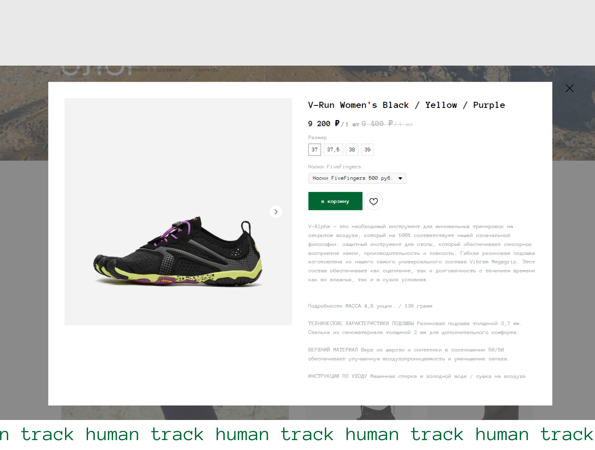 Сайт магазина / Barefoot shoe store website — Изображение №9 — Интерфейсы, Брендинг на Dprofile