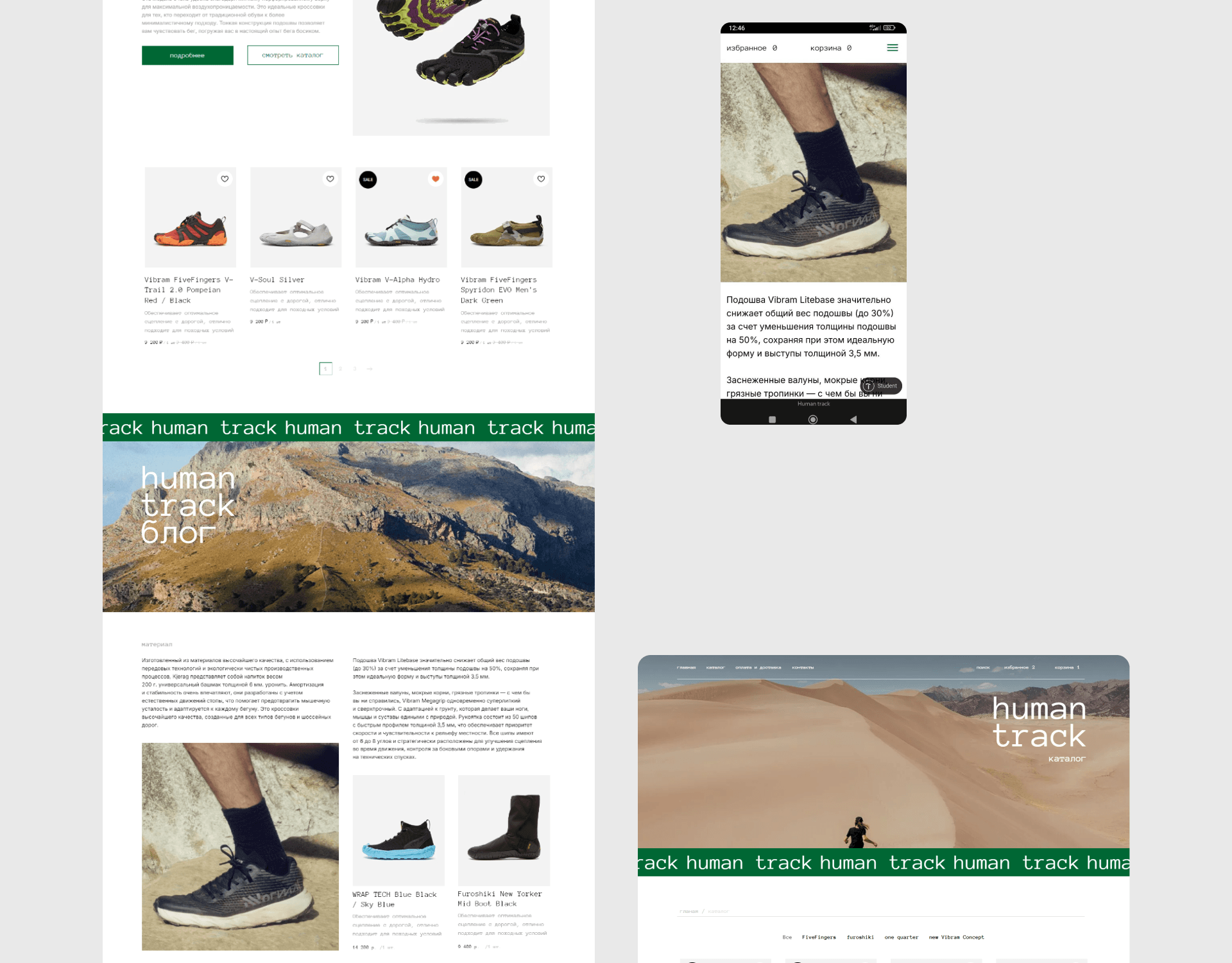 Сайт магазина / Barefoot shoe store website — Изображение №7 — Интерфейсы, Брендинг на Dprofile