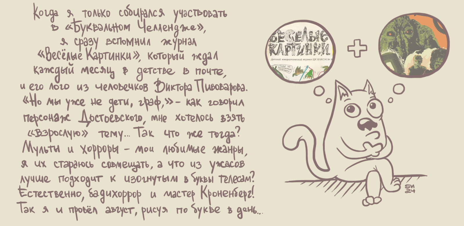 Буквальный Челлендж 2024 — Изображение №2 — Иллюстрация, Графика на Dprofile