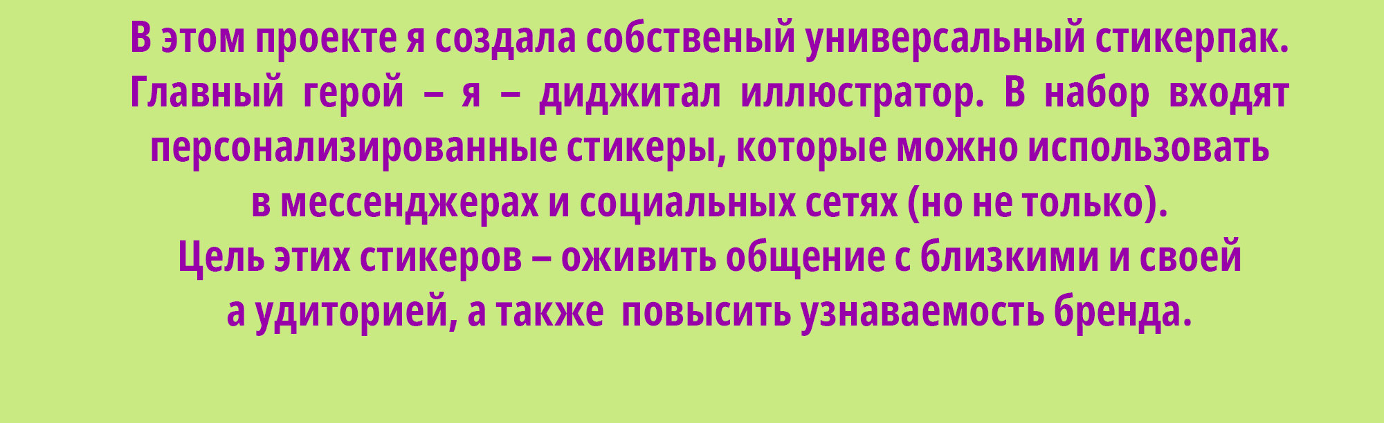 Персональные стикеры для Телеграм — Изображение №2 — Иллюстрация на Dprofile
