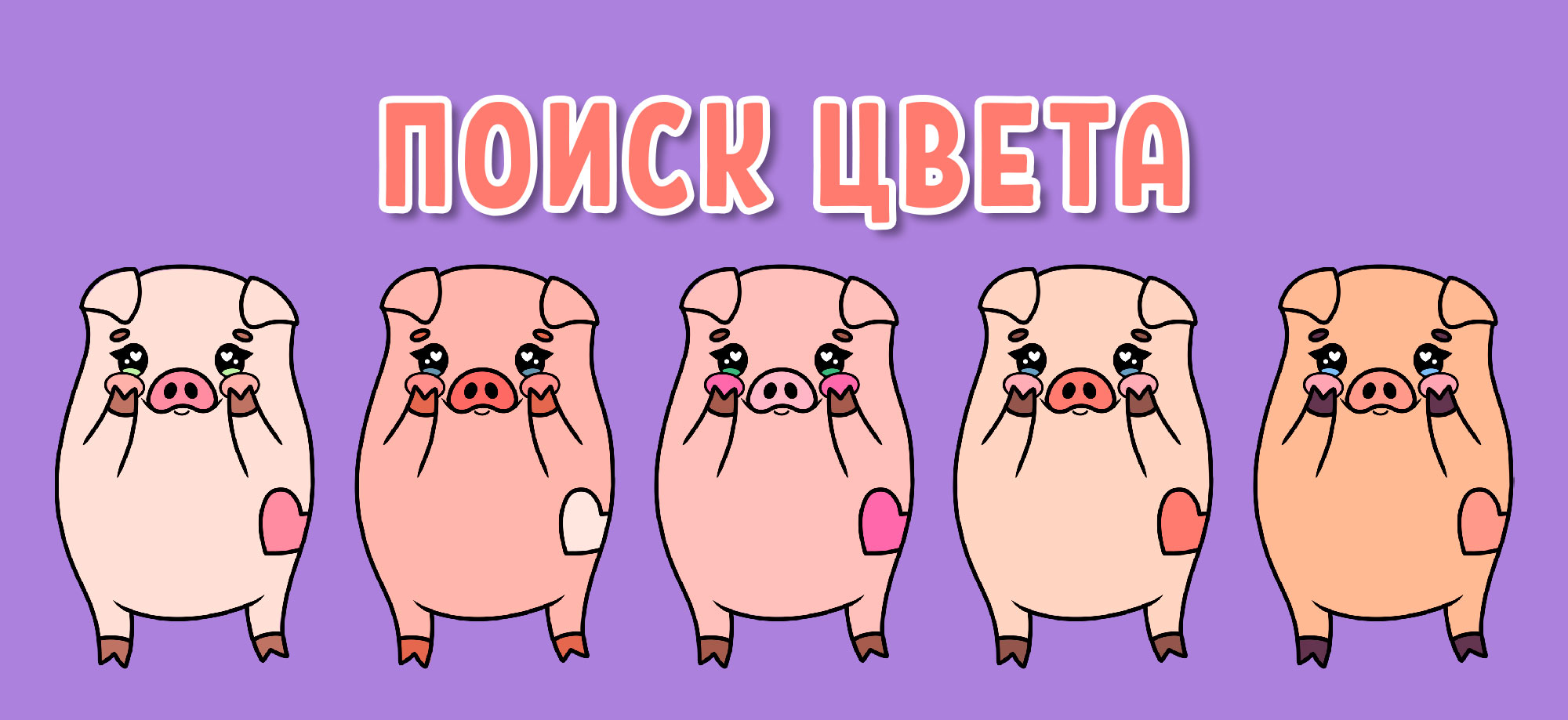 Стикеры для социальных сетей, стикерпак с милым поросенком — Изображение №4 — Иллюстрация на Dprofile