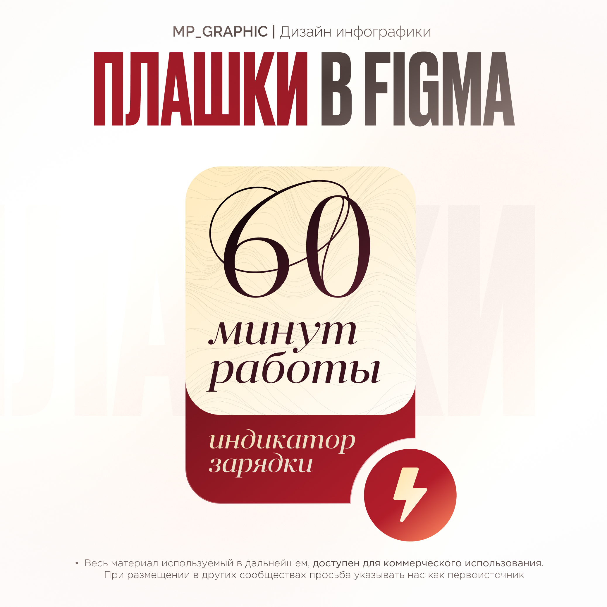 Создаем красивые плашки в Figma — Изображение №1 — Графика на Dprofile