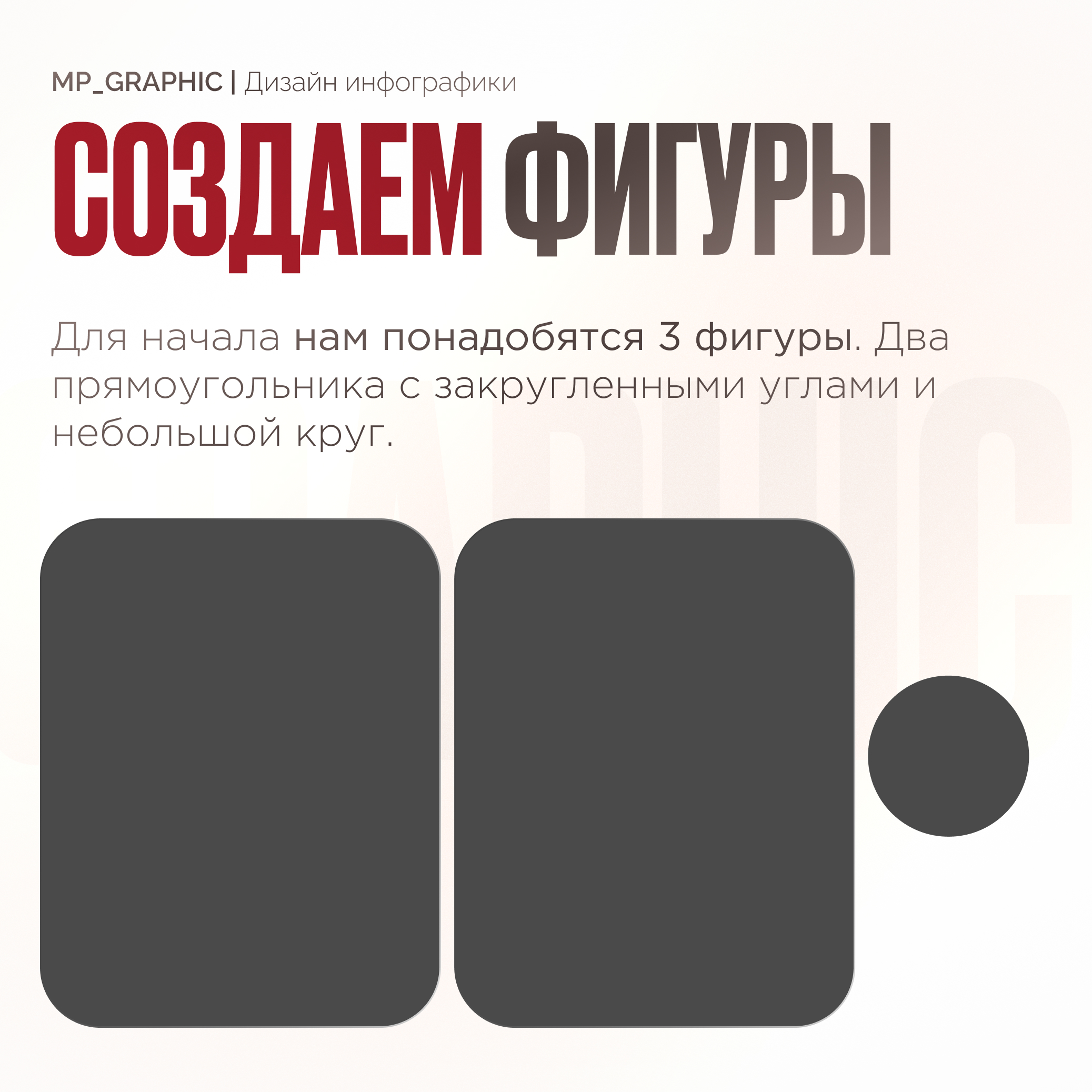 Создаем красивые плашки в Figma — Изображение №2 — Графика на Dprofile