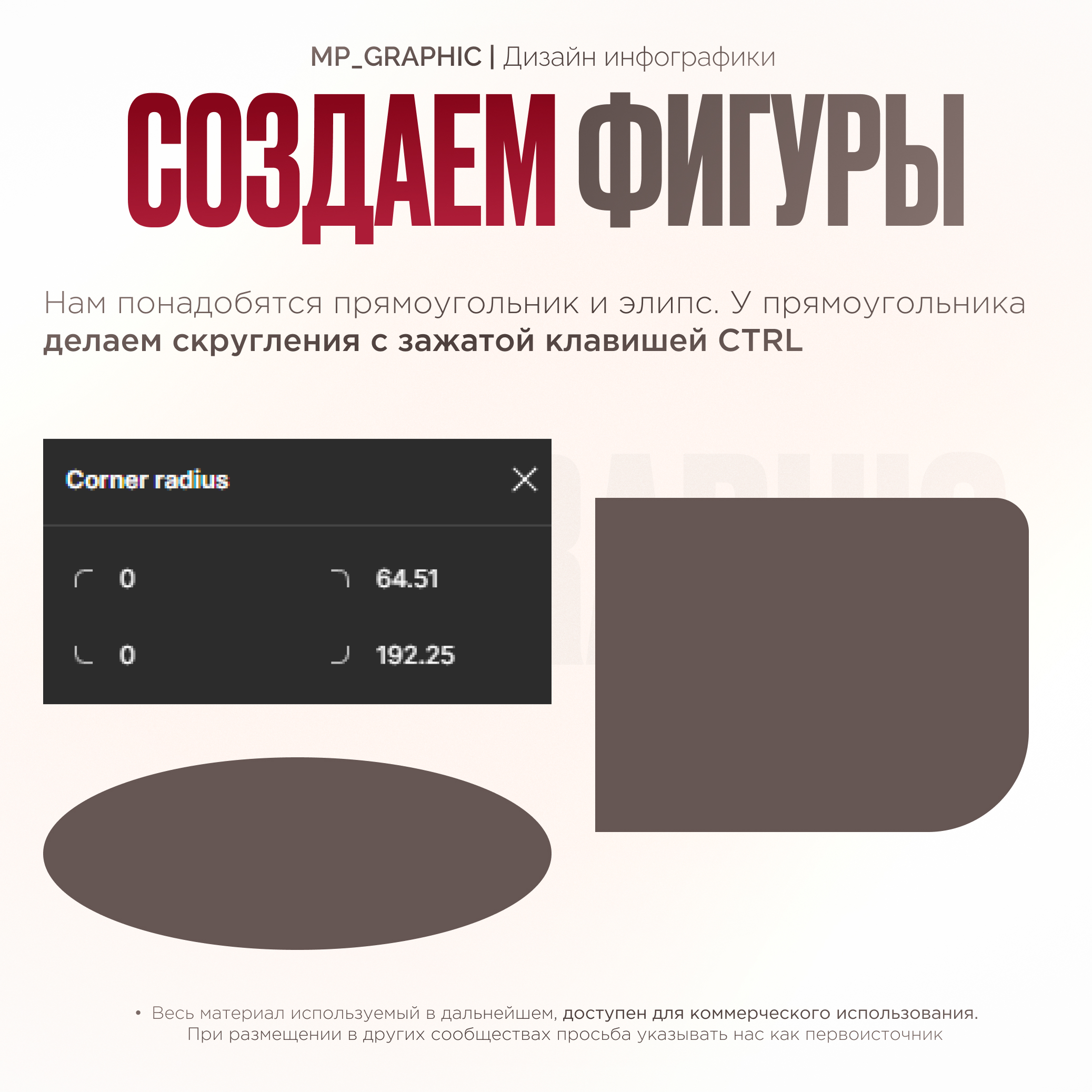 Создаем красивую плашку в Figma — Изображение №2 — Графика на Dprofile