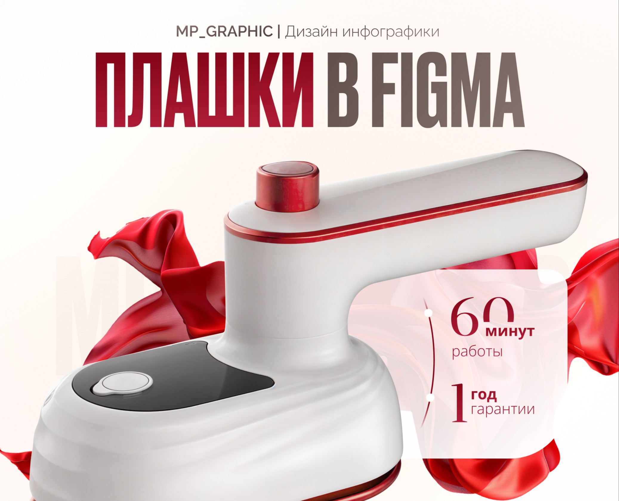 Создаем красивую плашку в Figma — Графика на Dprofile