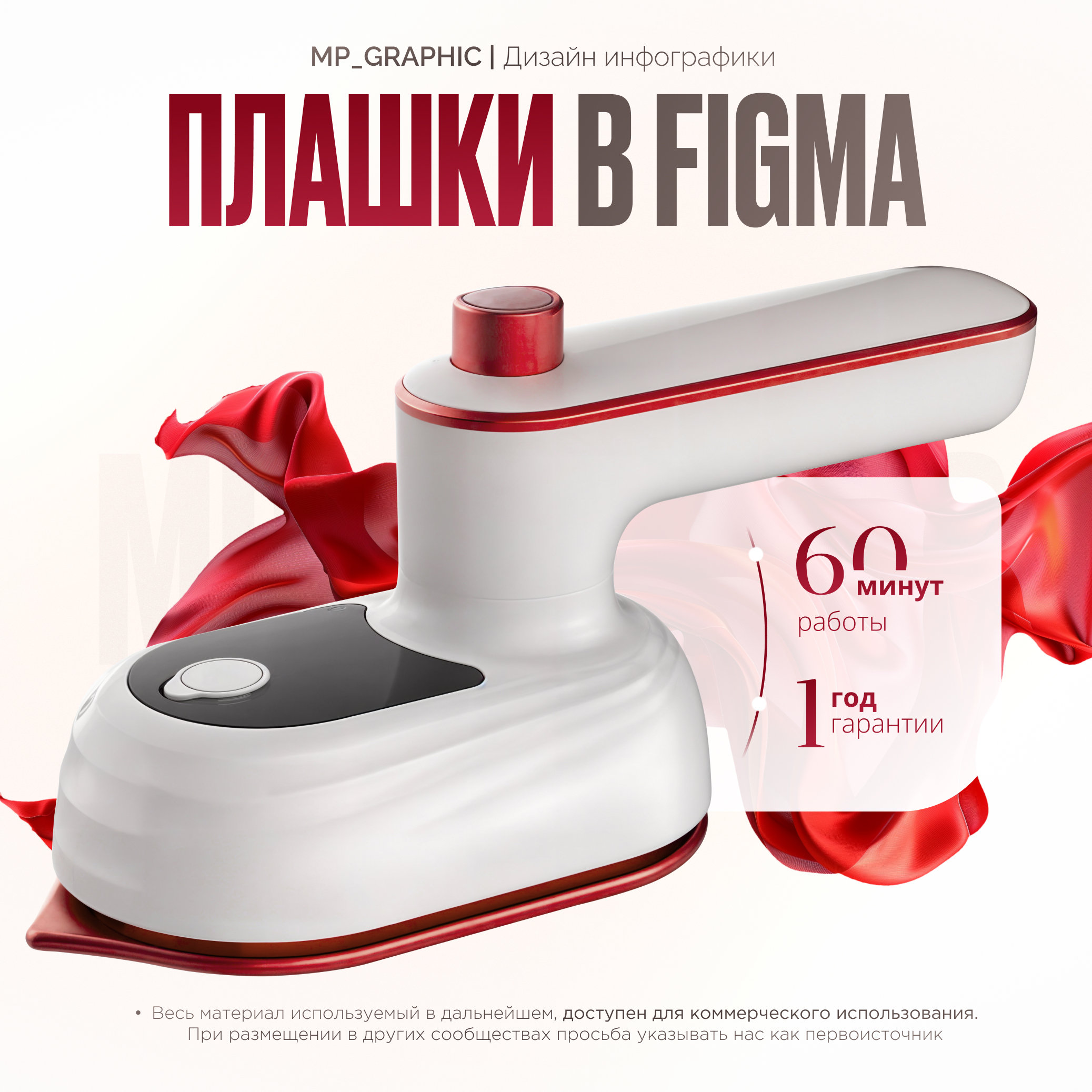Создаем красивую плашку в Figma — Изображение №1 — Графика на Dprofile