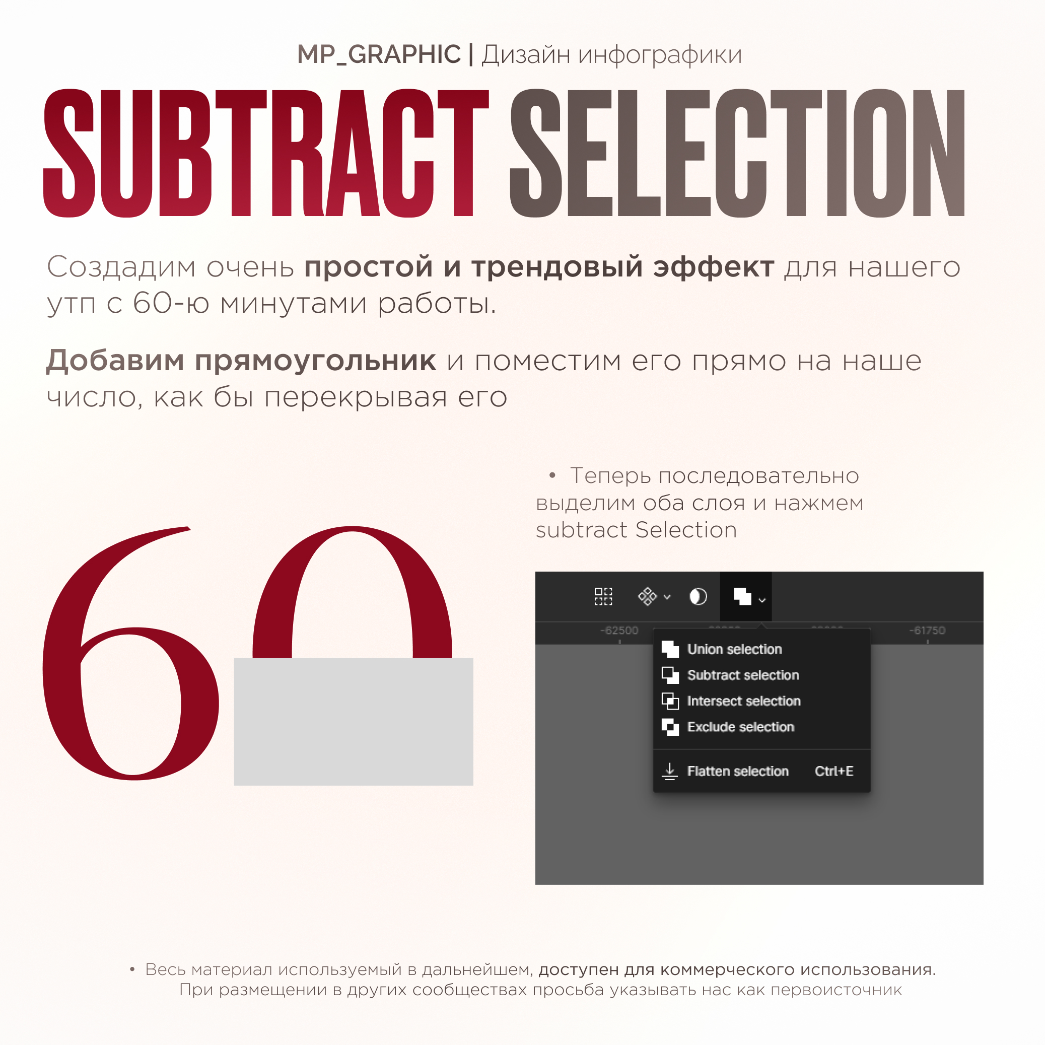 Создаем красивую плашку в Figma — Изображение №5 — Графика на Dprofile