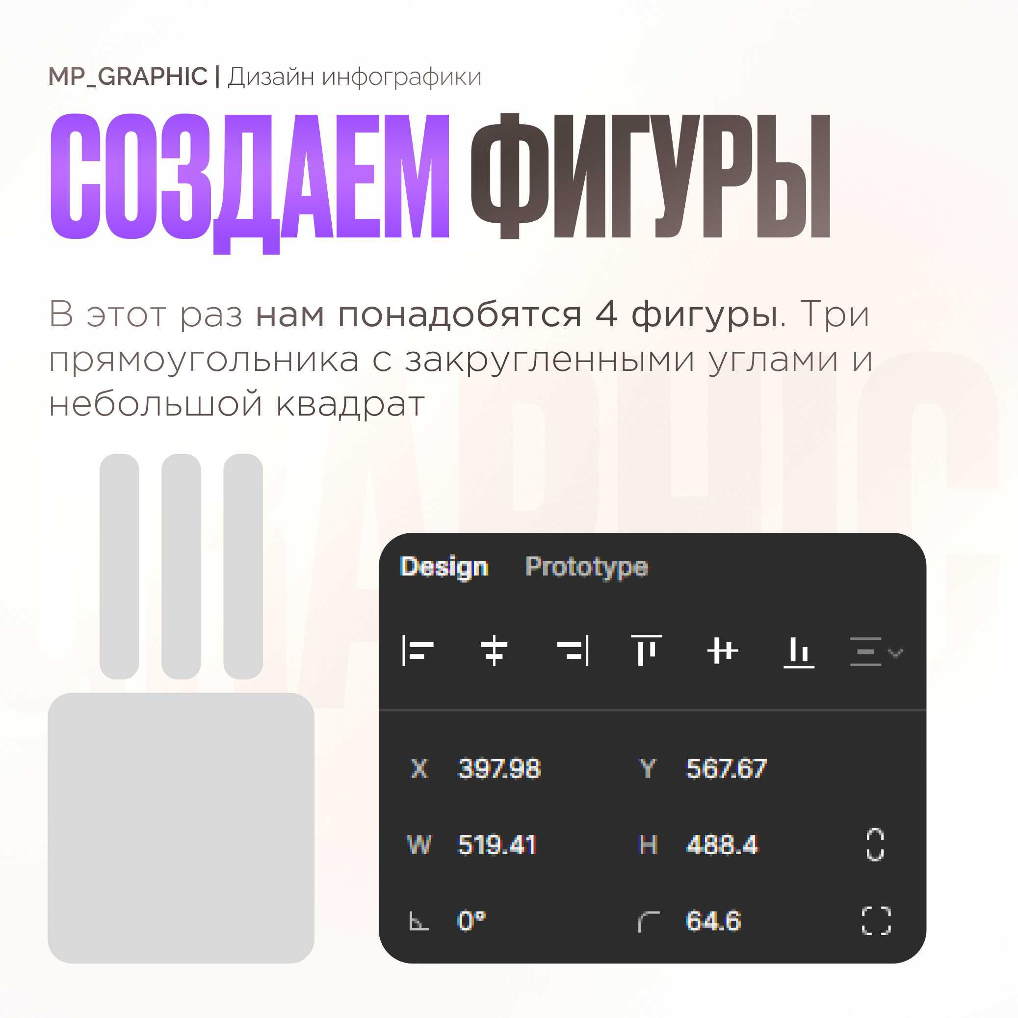 Плашки в Figma #3 — Изображение №2 — Графика на Dprofile