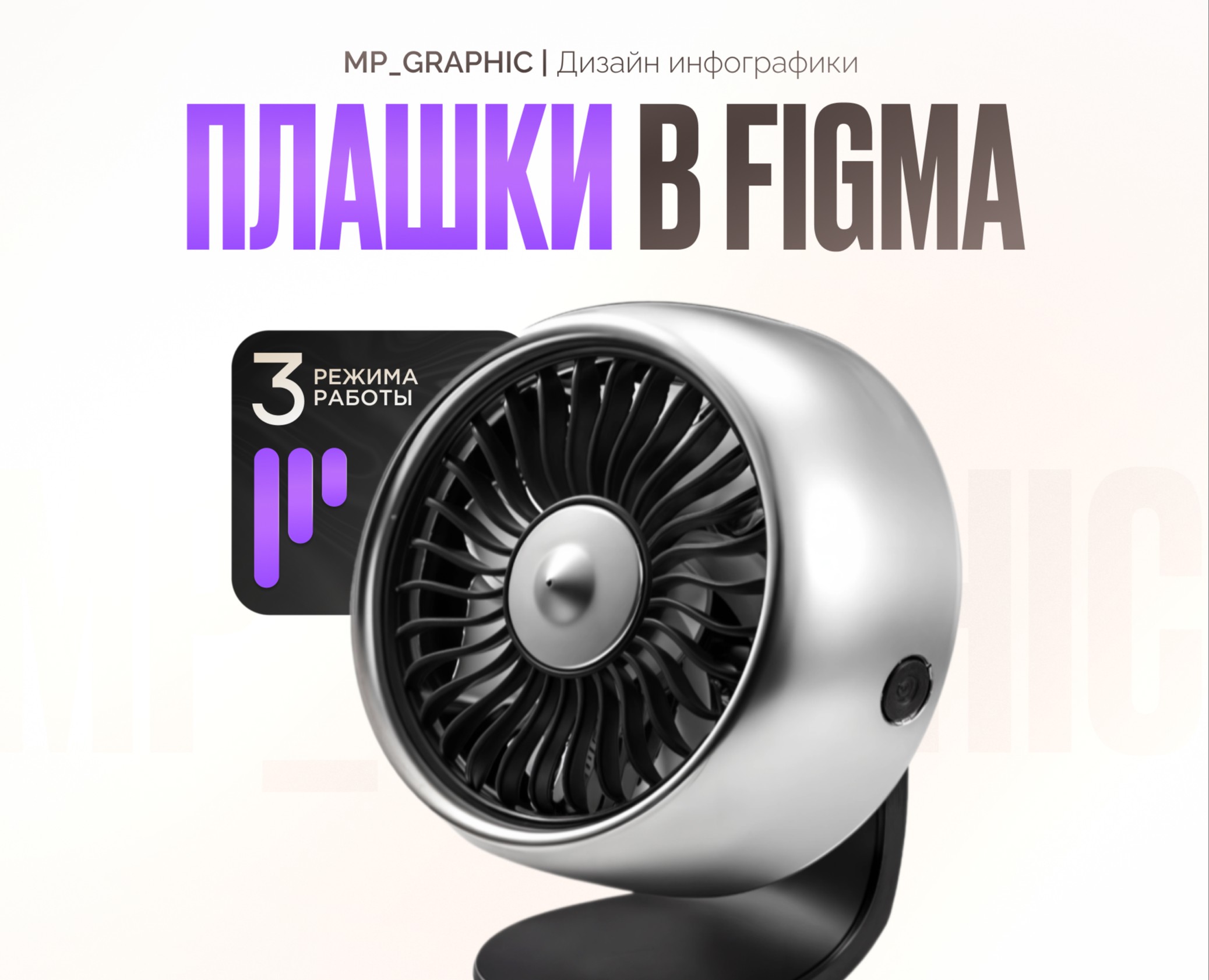 Плашки в Figma #3 — Графика на Dprofile