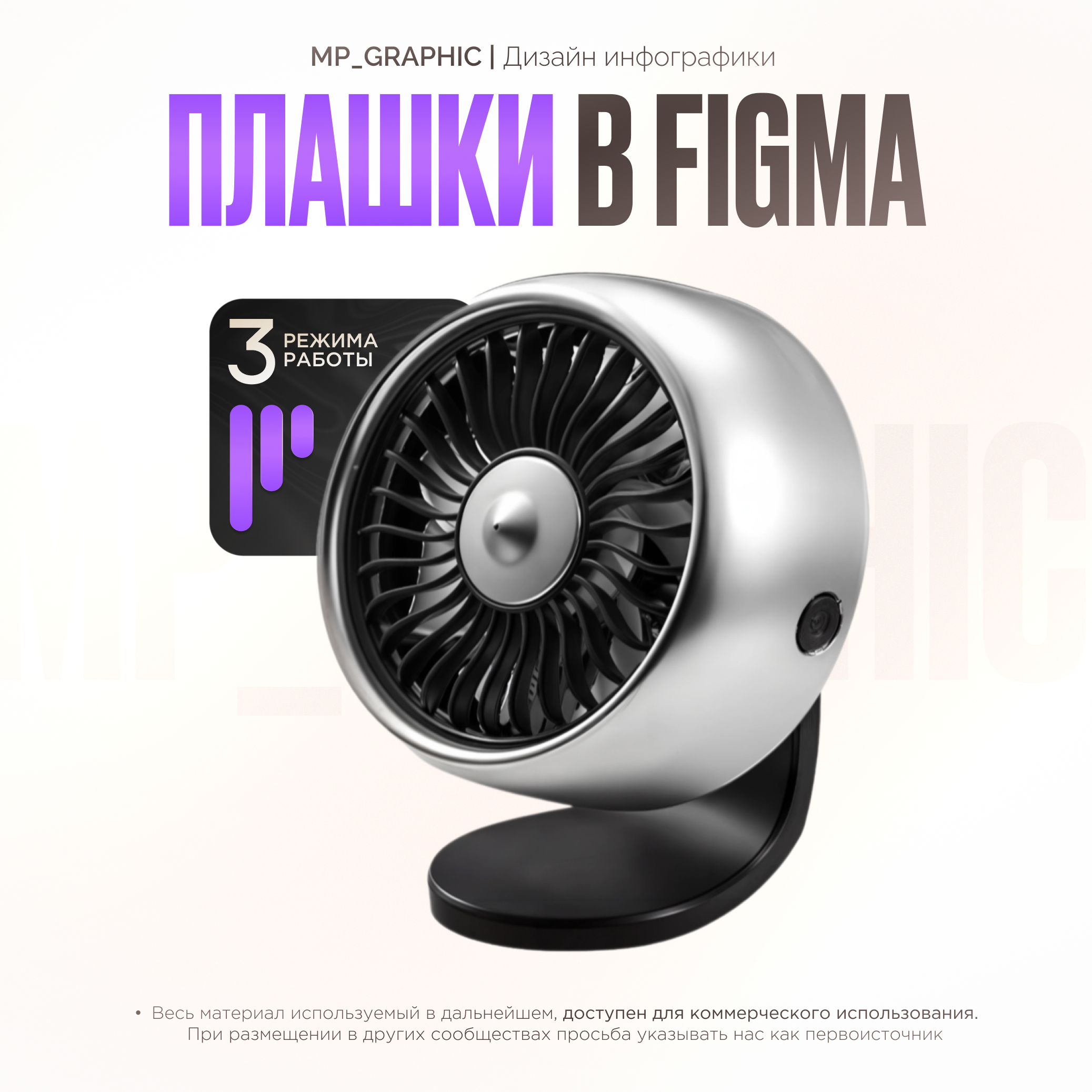 Плашки в Figma #3 — Изображение №1 — Графика на Dprofile