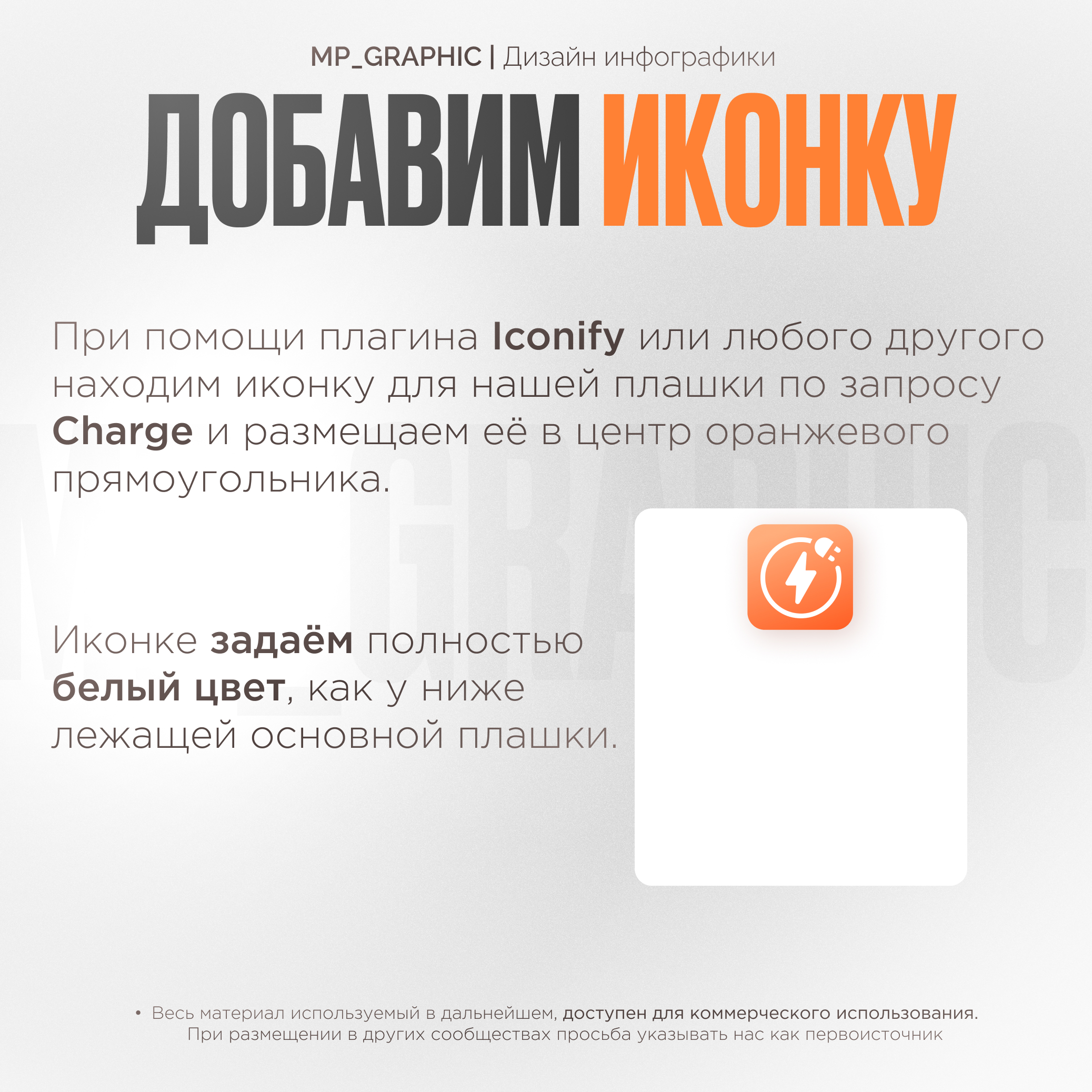 Плашки в Figma Инфографика Минимализм — Изображение №4 — Брендинг, Графика на Dprofile