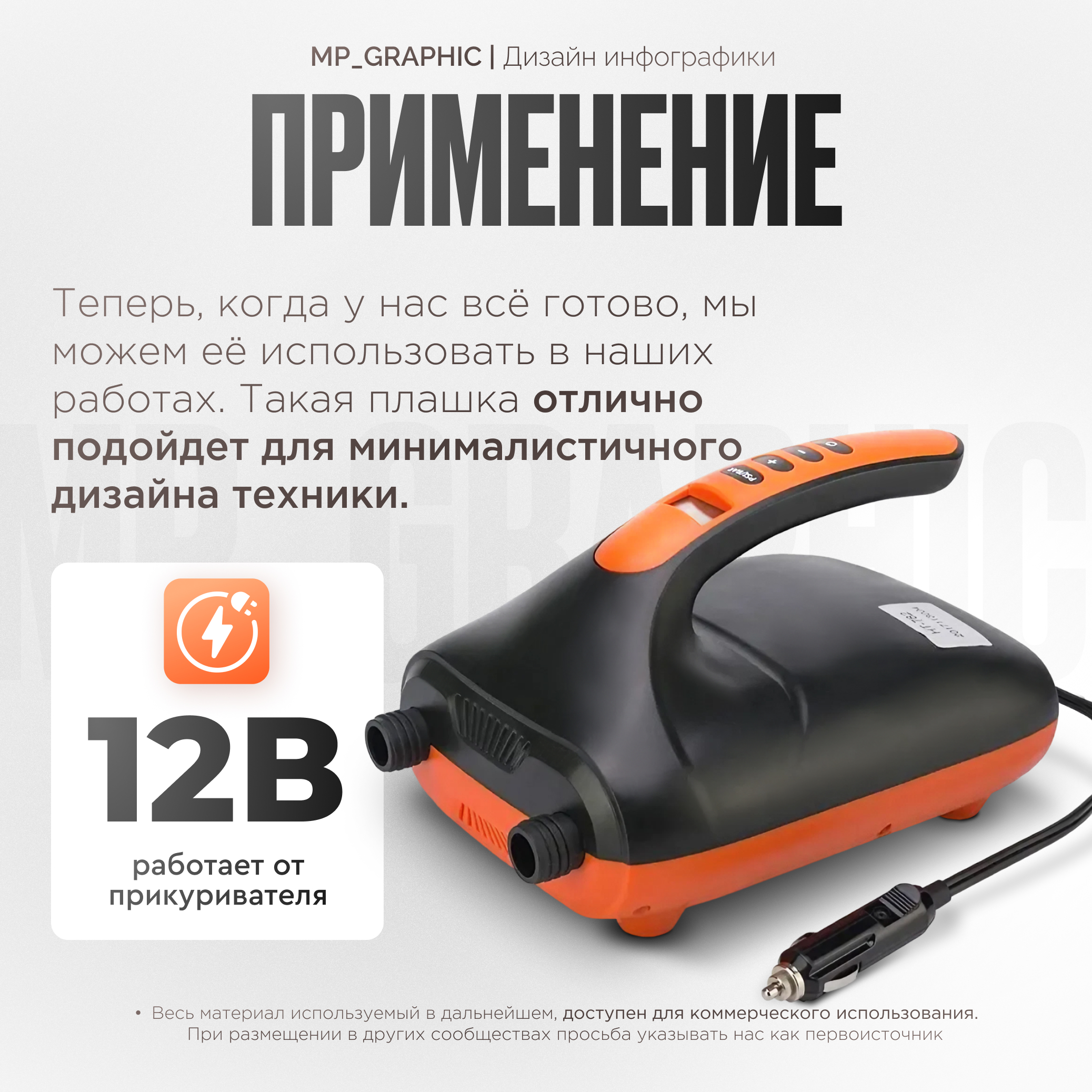 Плашки в Figma Инфографика Минимализм — Изображение №6 — Брендинг, Графика на Dprofile