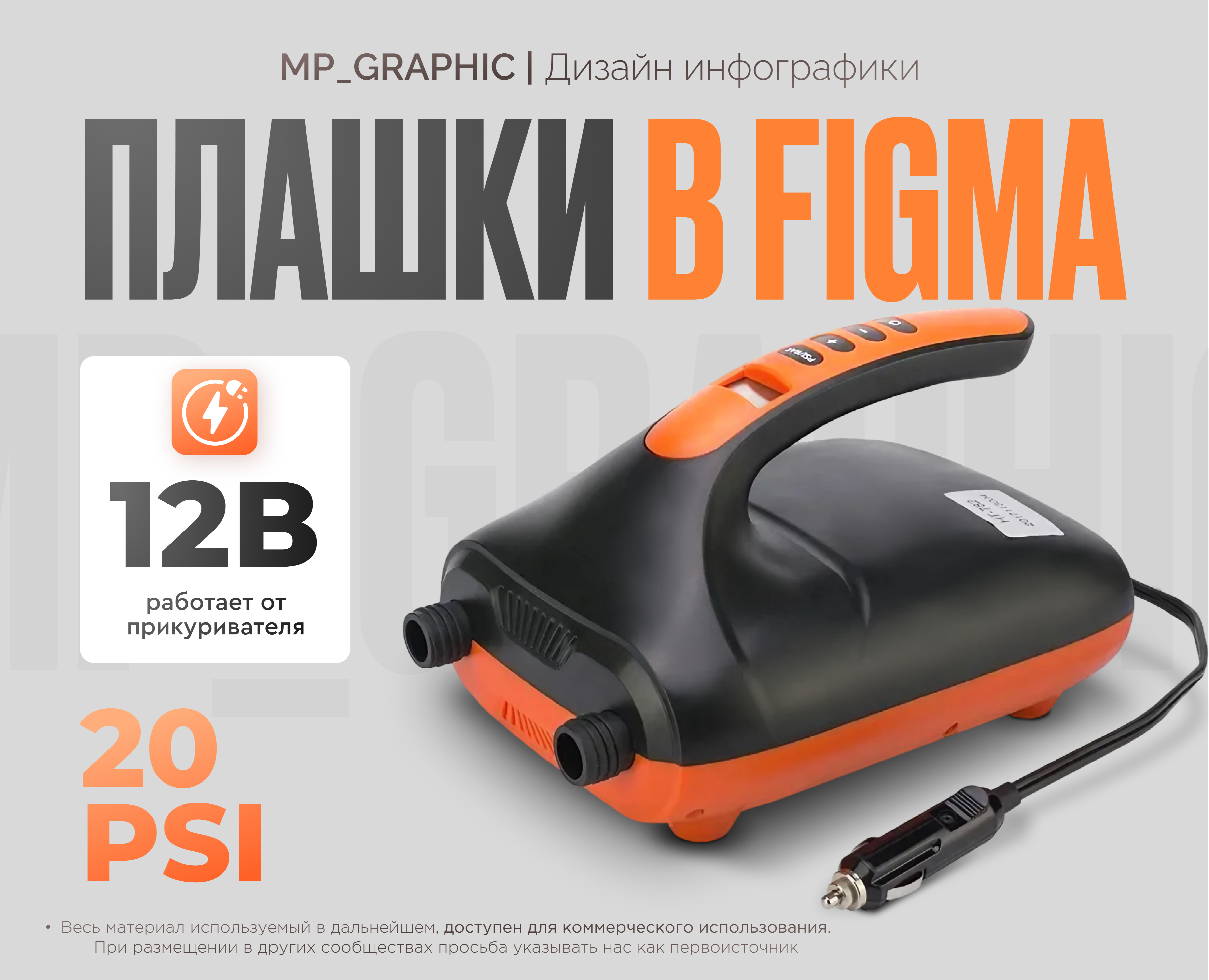 Плашки в Figma Инфографика Минимализм — Брендинг, Графика на Dprofile