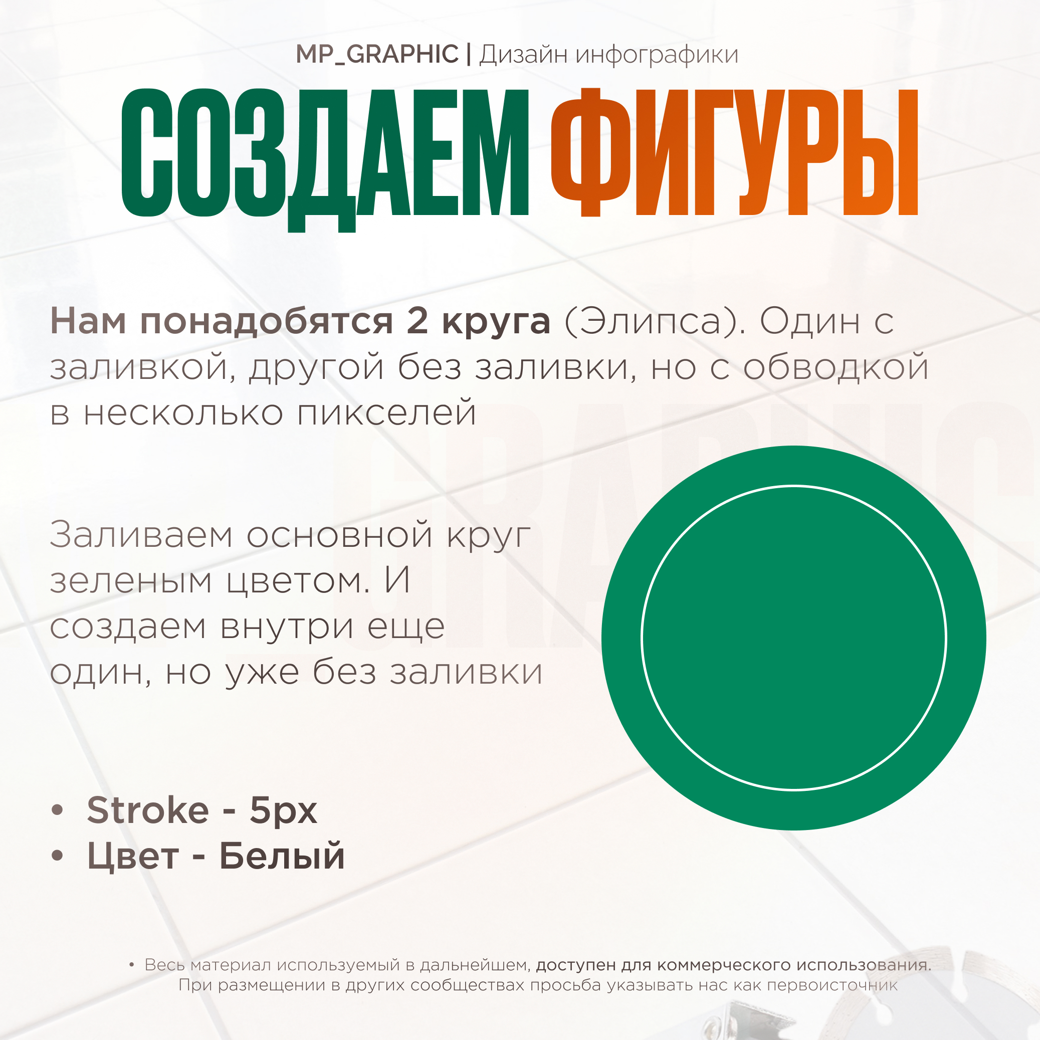 Создание стильной плашки в Figma — Изображение №2 — Брендинг, Графика на Dprofile
