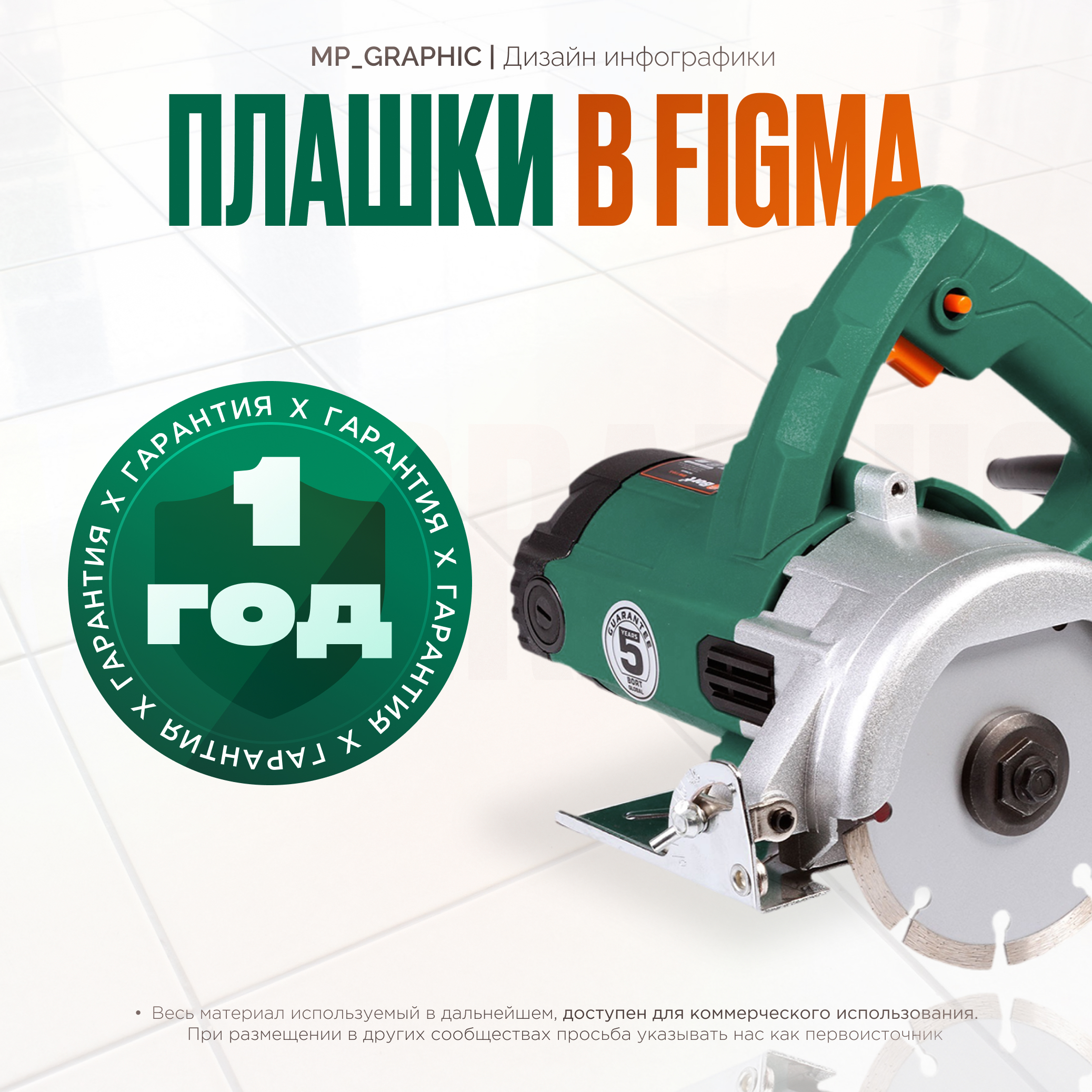 Создание стильной плашки в Figma — Изображение №1 — Брендинг, Графика на Dprofile