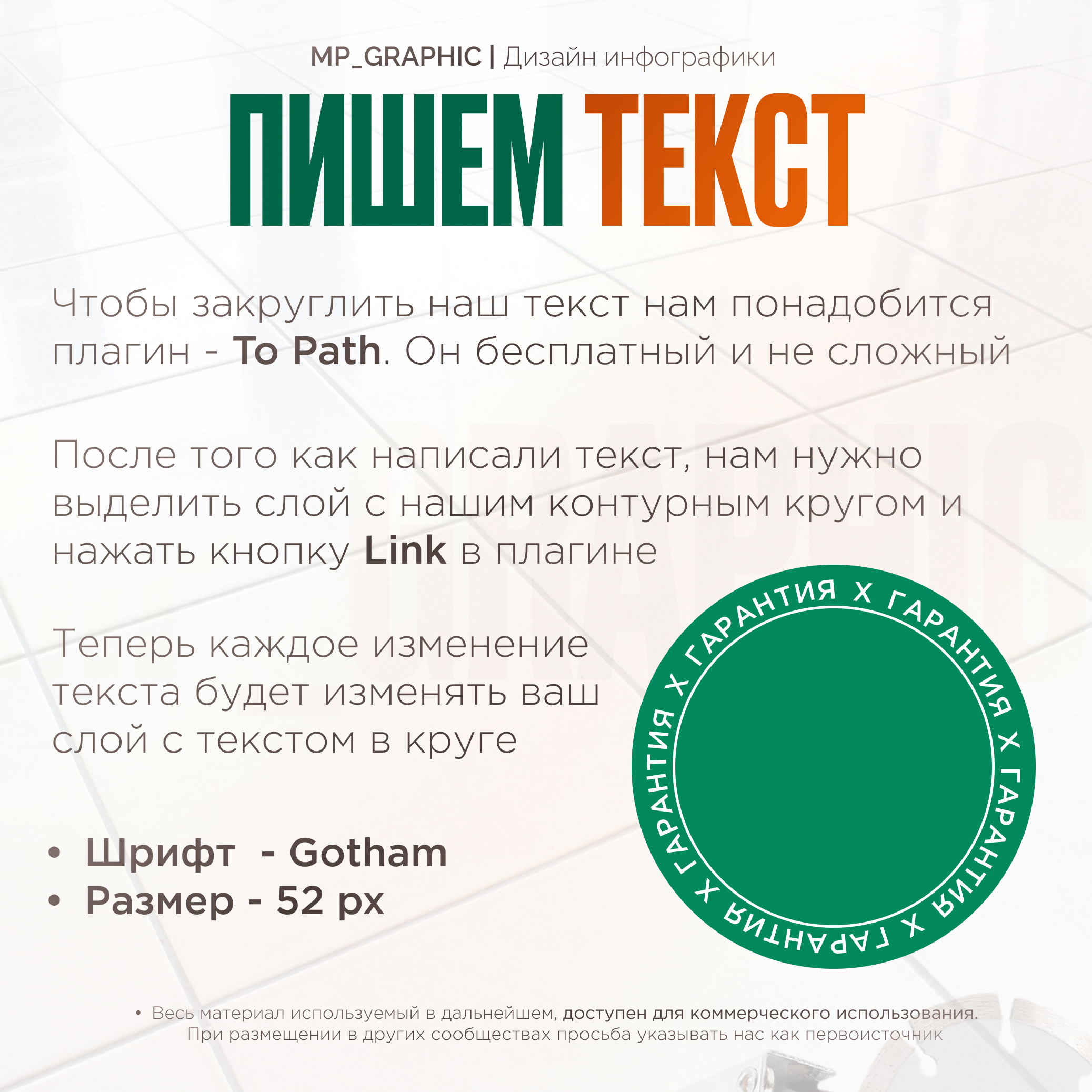 Создание стильной плашки в Figma — Изображение №3 — Брендинг, Графика на Dprofile