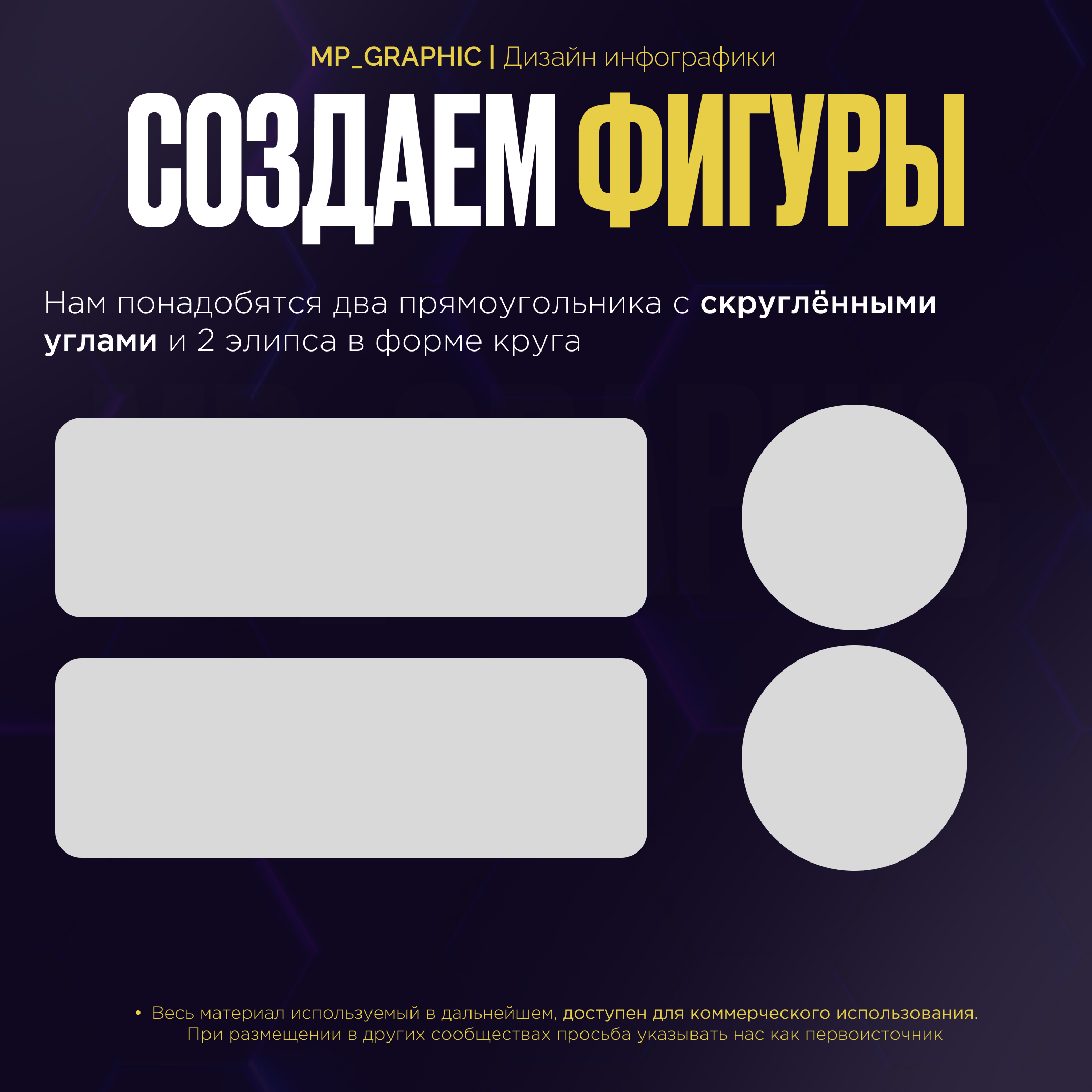 Плашки в Figma/ Гласморфизм в Перспективе — Изображение №2 — Графика, 3D на Dprofile