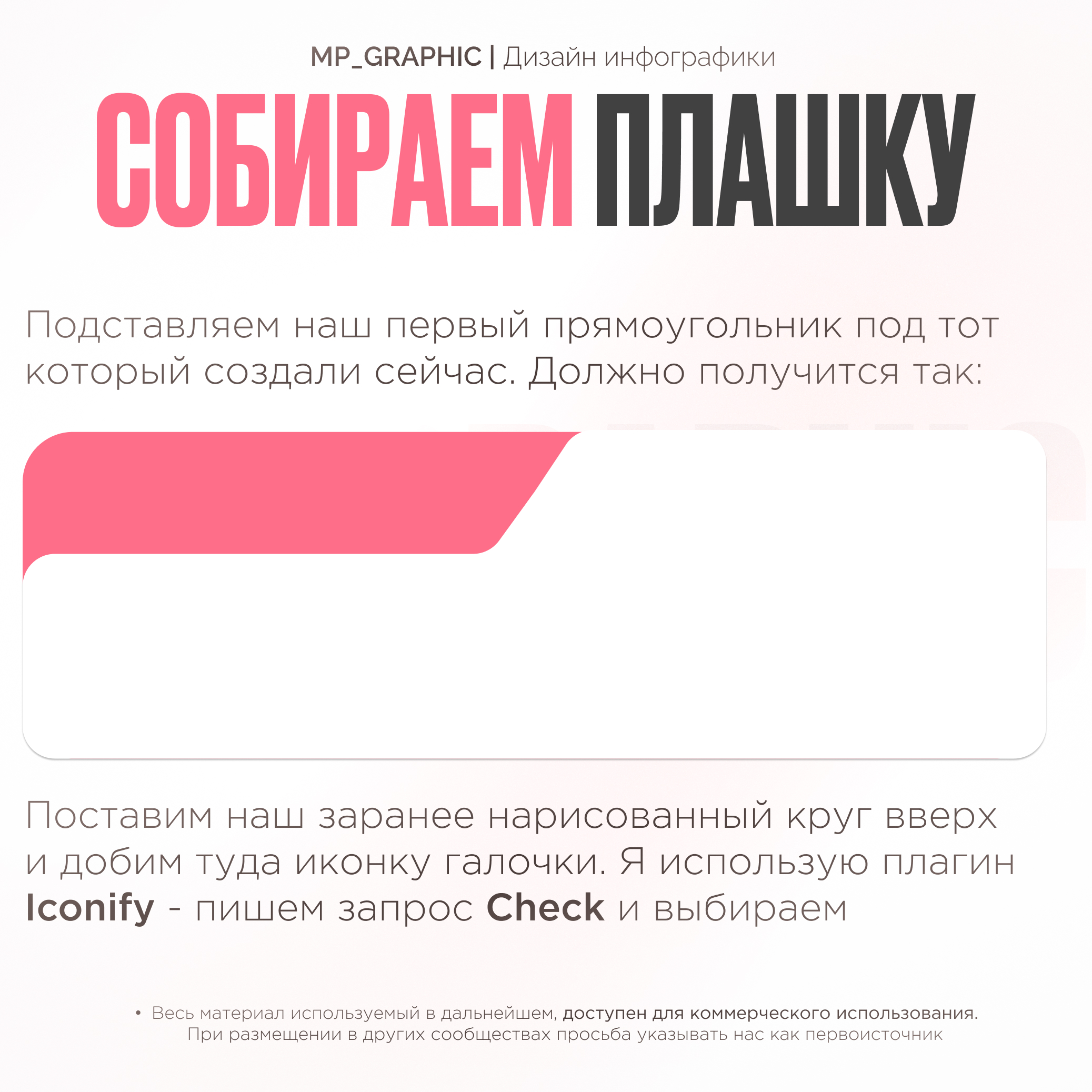 Плашки в Figma #7 Минимализм — Изображение №5 — Графика на Dprofile
