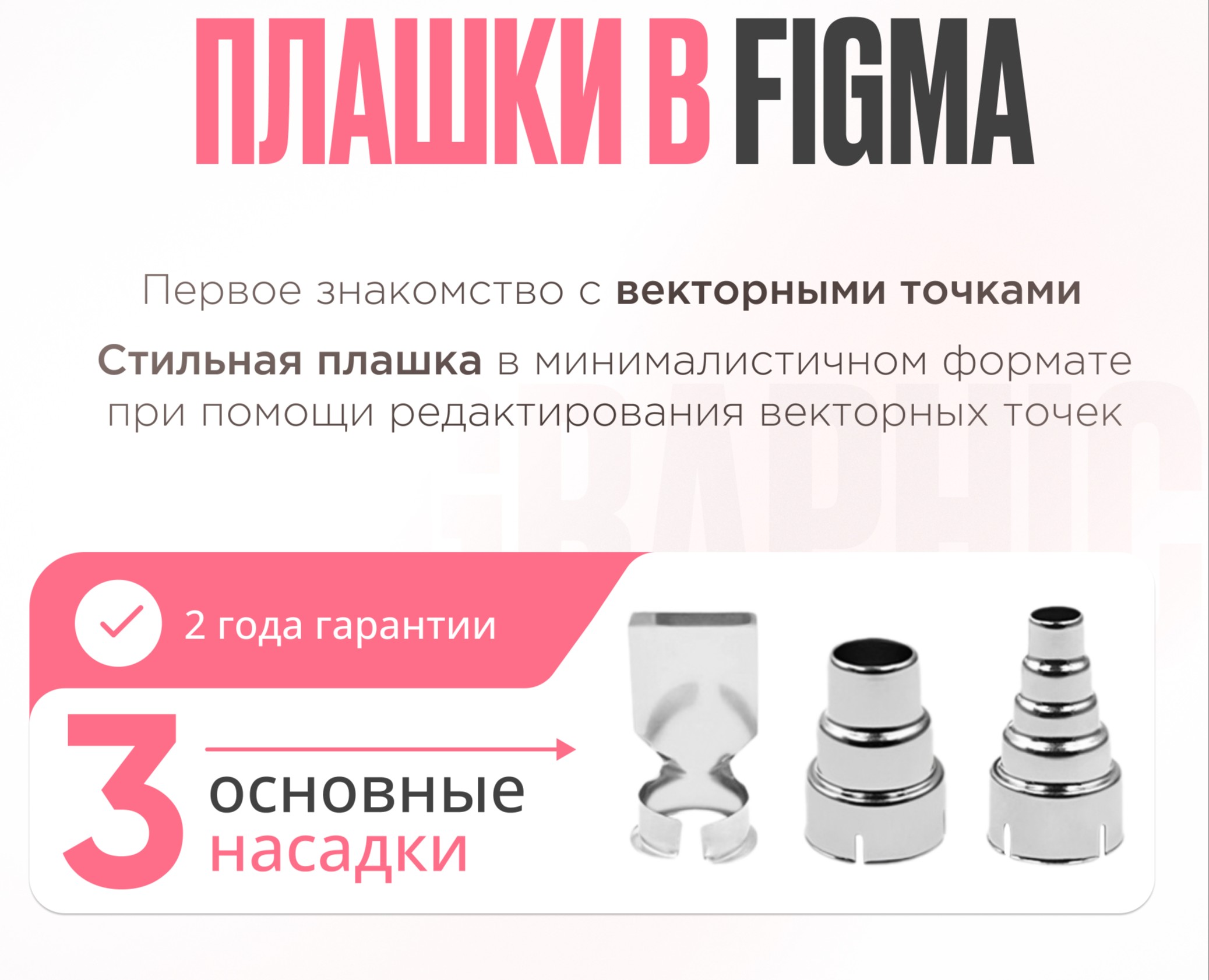 Плашки в Figma #7 Минимализм — Графика на Dprofile