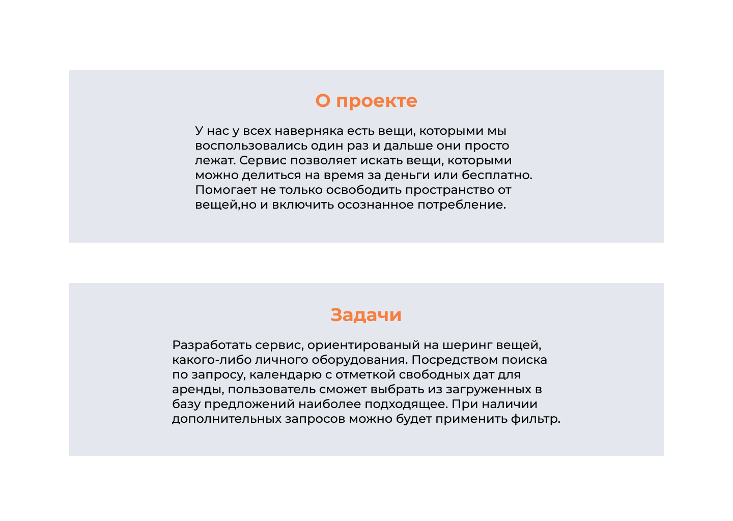 Friendly Приложение для шеринга вещей — Изображение №2 — Интерфейсы на Dprofile