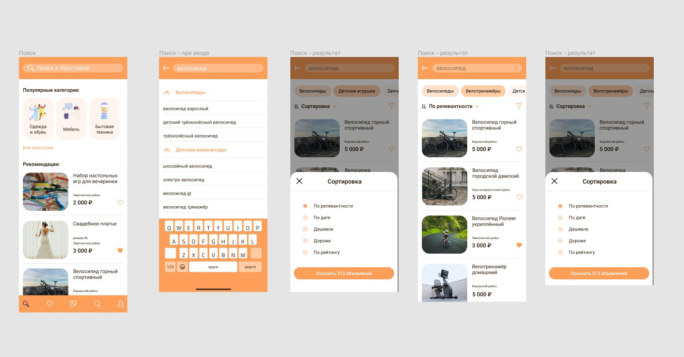 Friendly Приложение для шеринга вещей — Изображение №12 — Интерфейсы на Dprofile